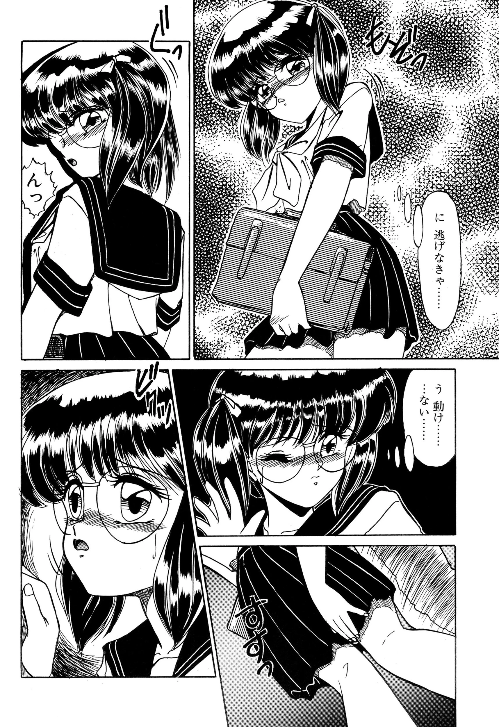 誰にも言えないお付き合い 10ページ