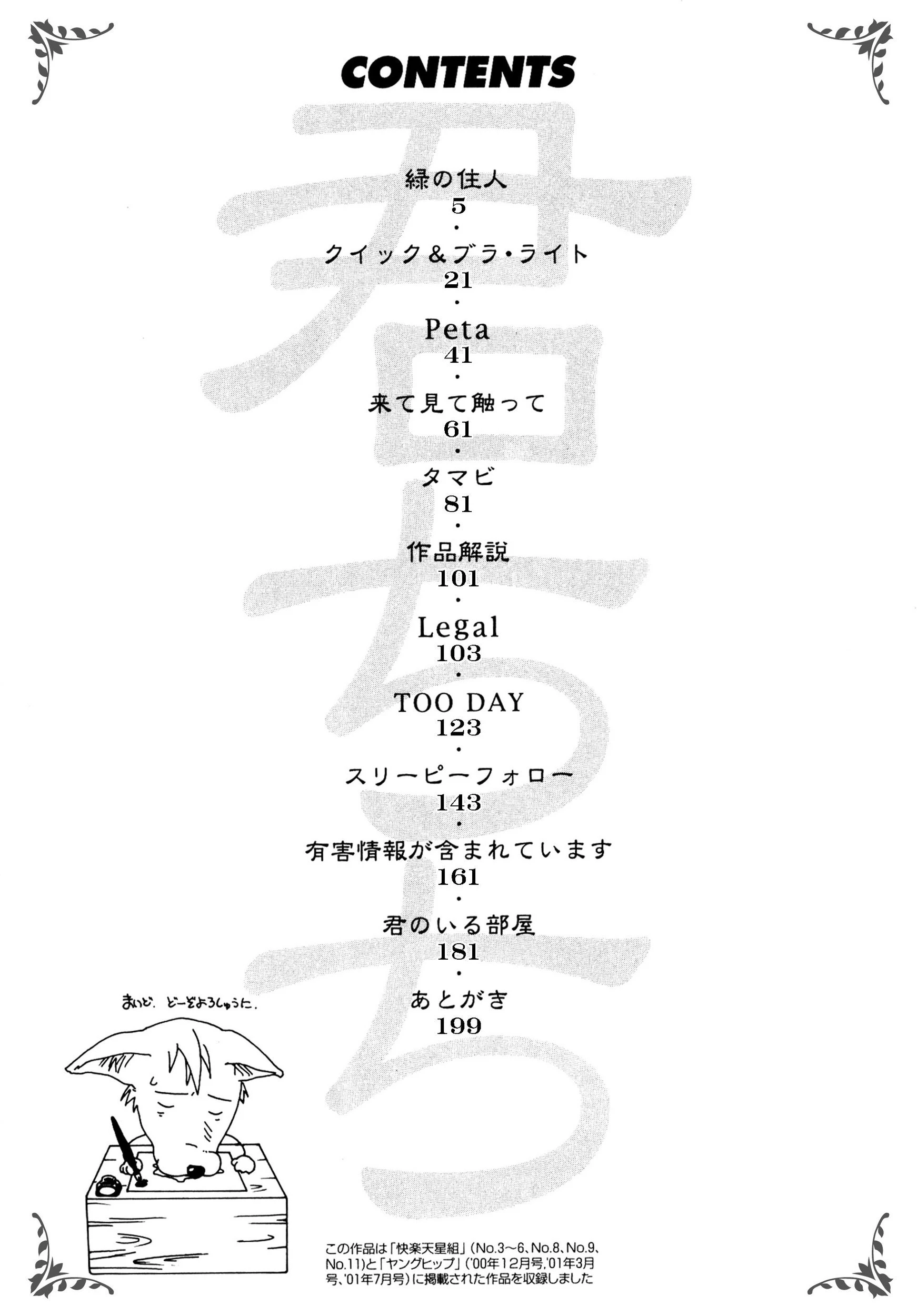 君にちちあれ 4ページ