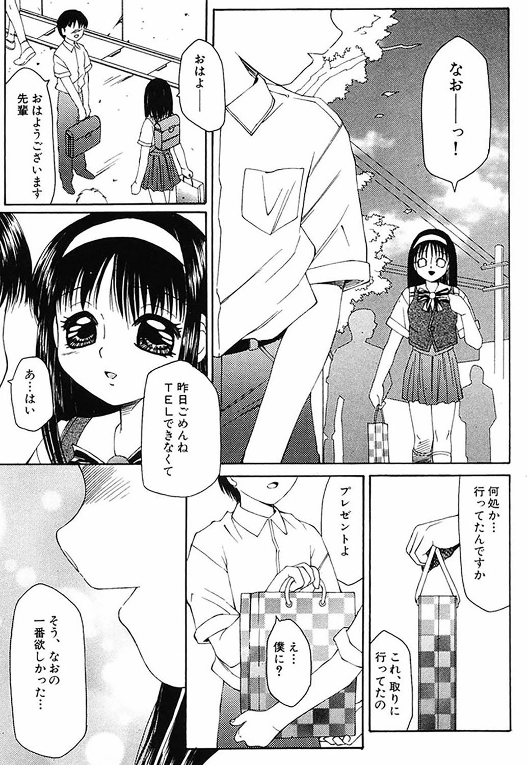 凌●王 5ページ