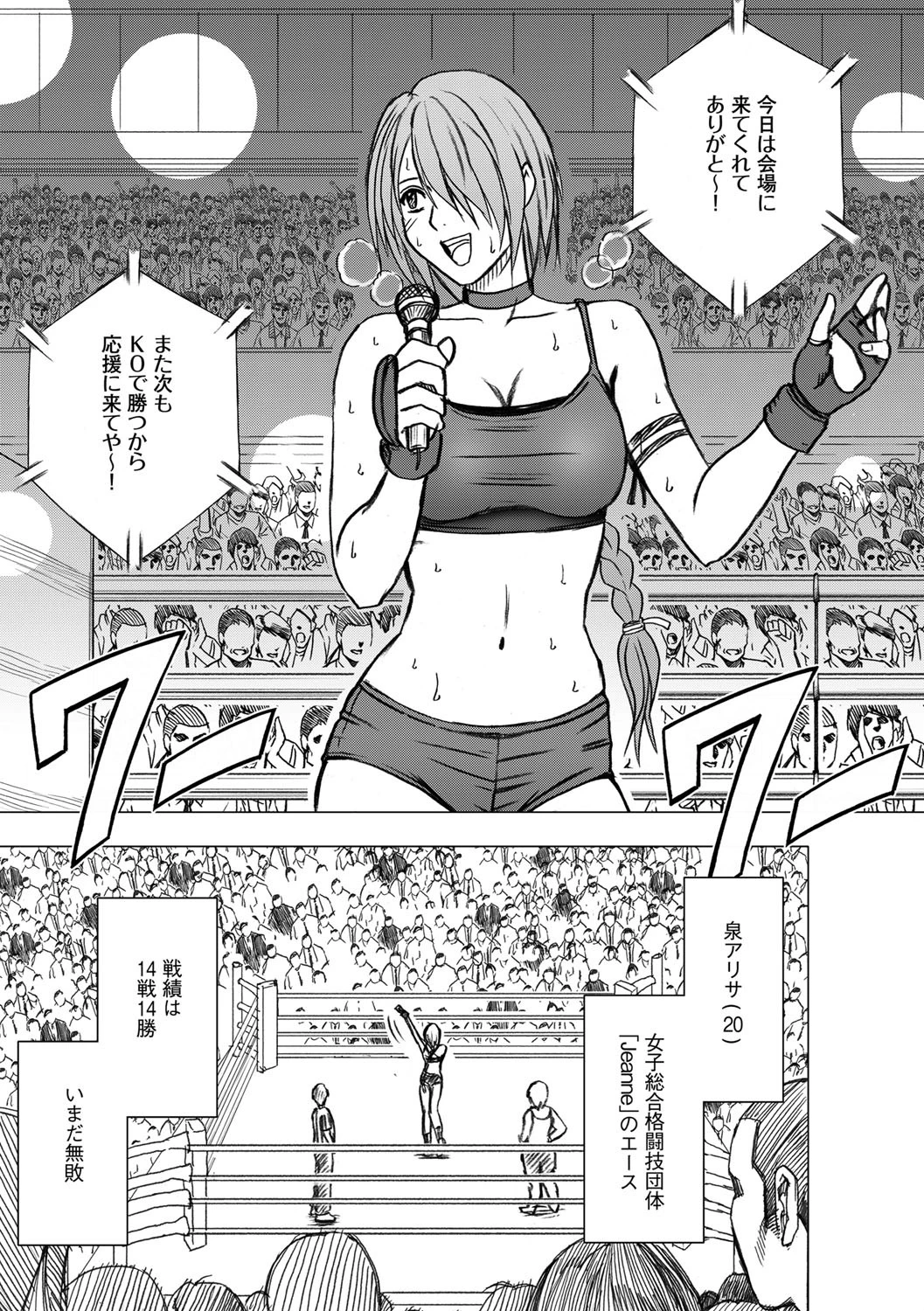 ガールズファイト【完全版】 5ページ