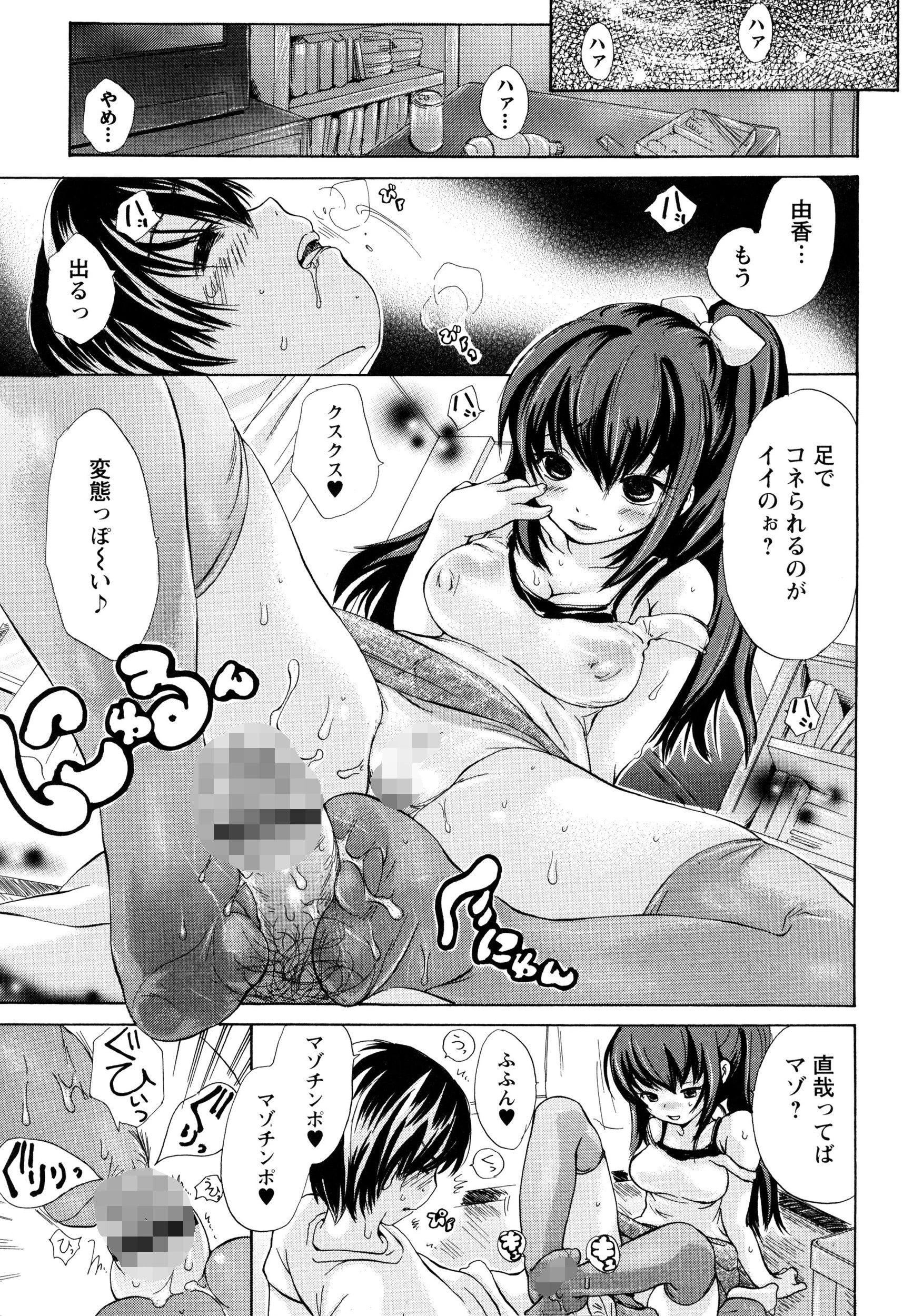 あいえきまんたん 5ページ