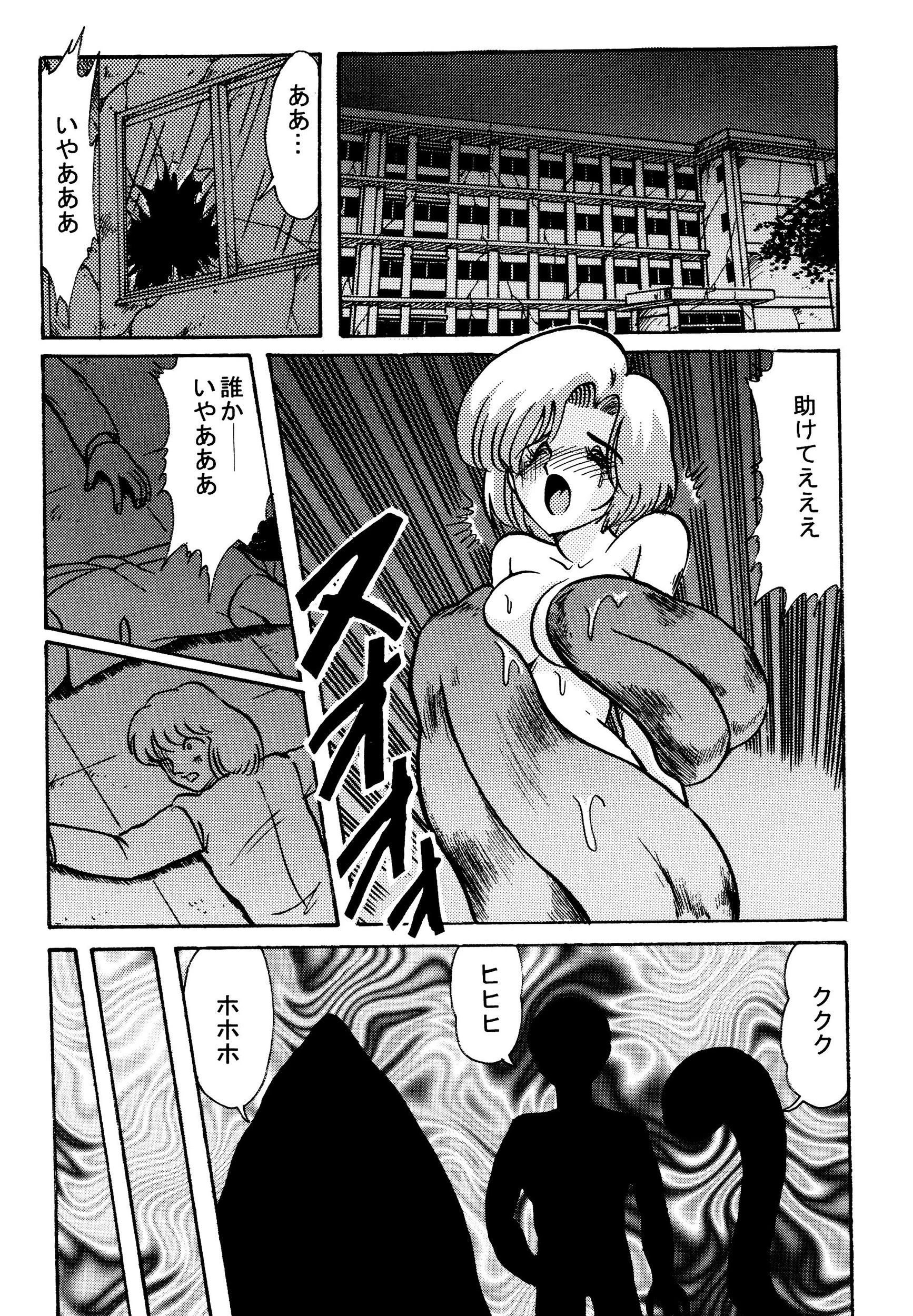 妖怪同心 6ページ