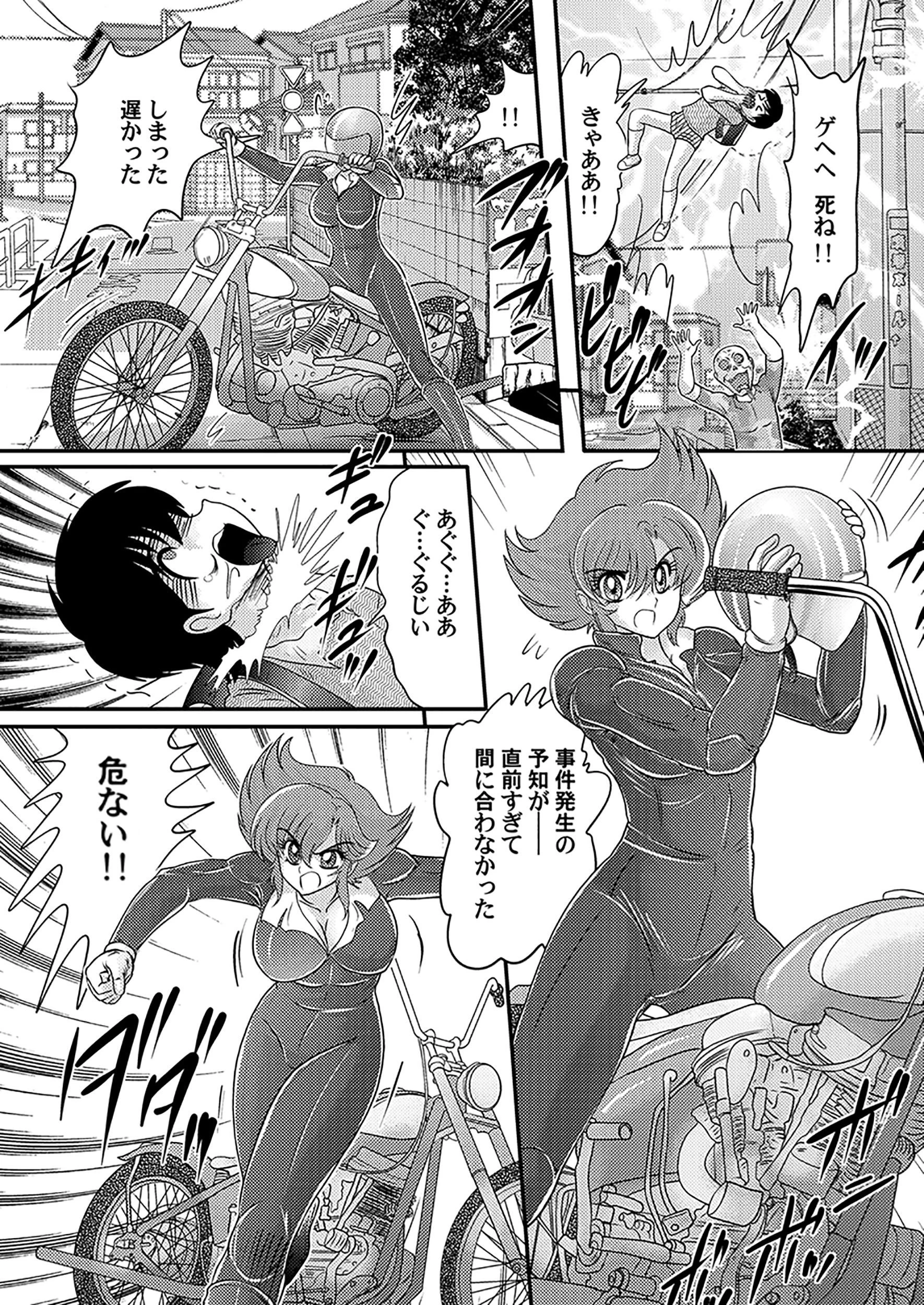 サイコセイバーズ 超能力特捜隊 6ページ