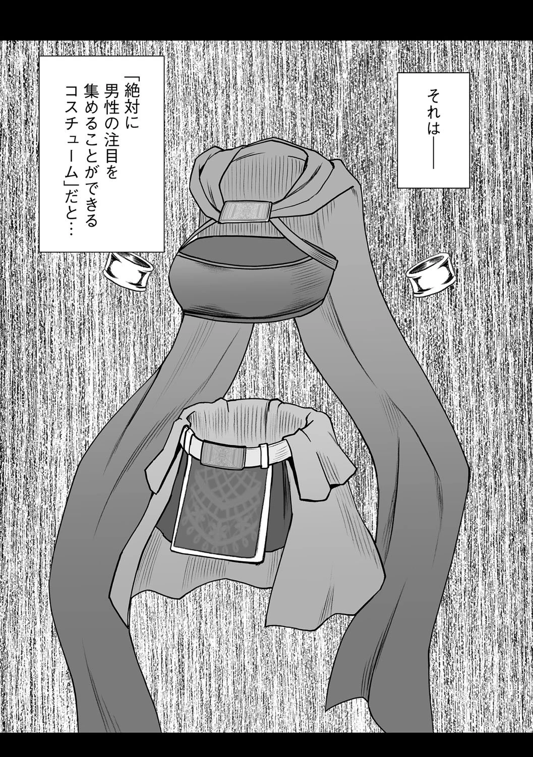 コスプレイヤー強●絶頂〜屈辱の野外撮影会〜【完全版】 9ページ