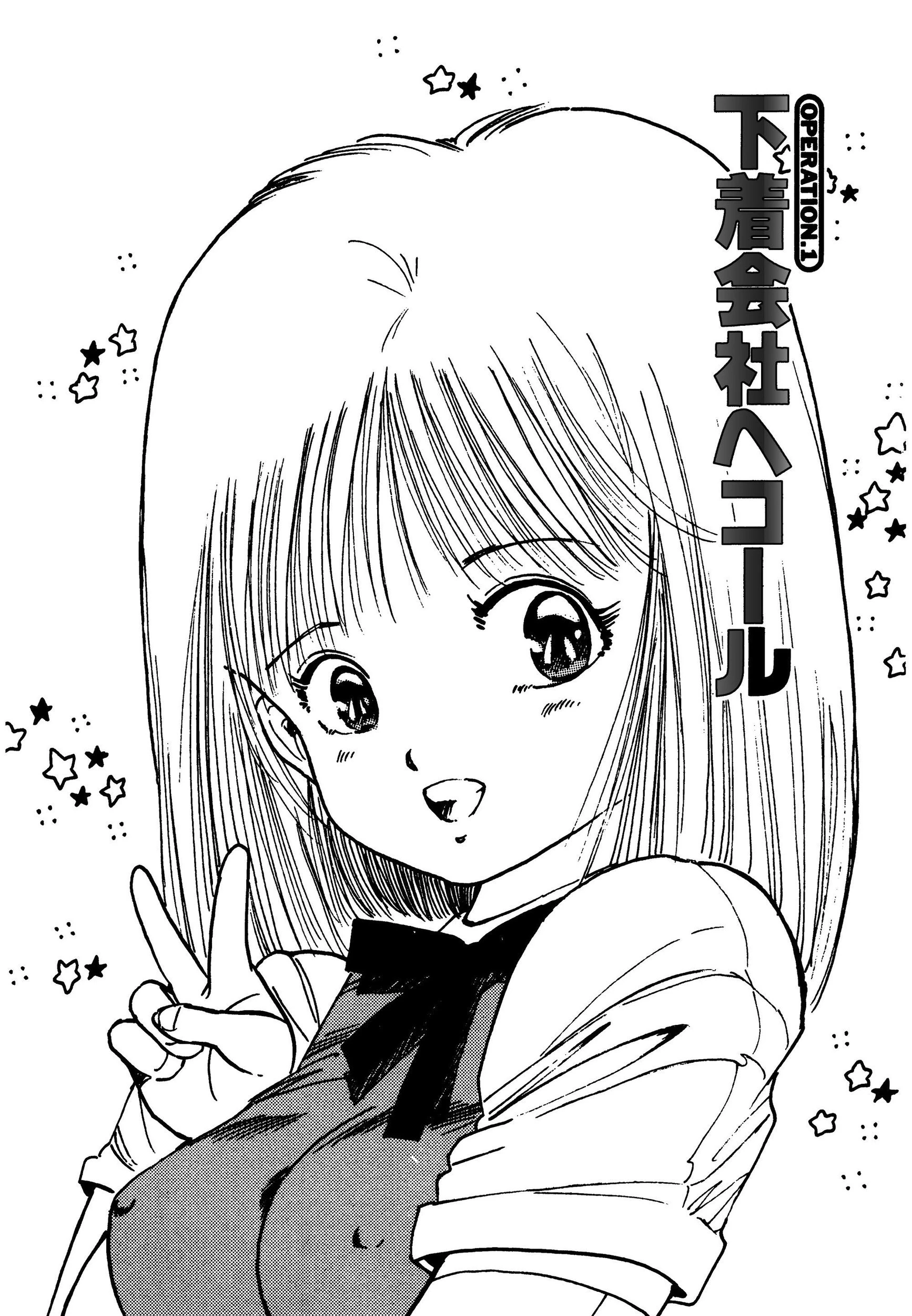 お花かんぱにい 7ページ