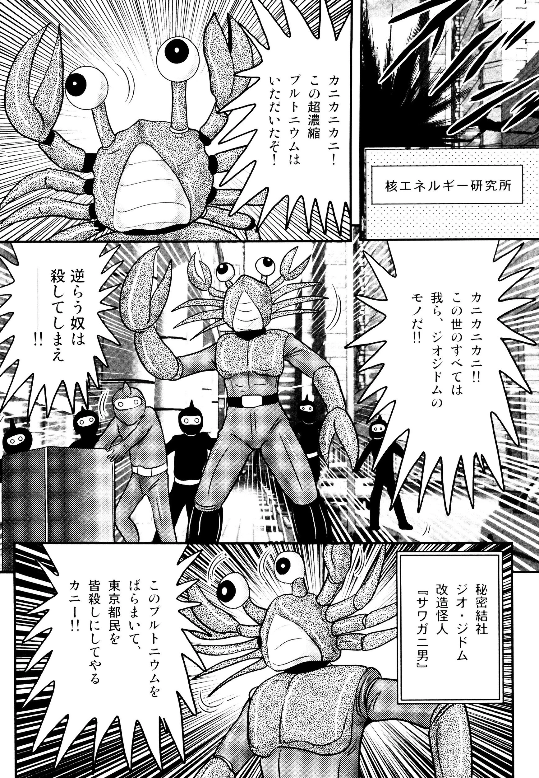 仮面天使ユリオン 淫造鮮肢 4ページ