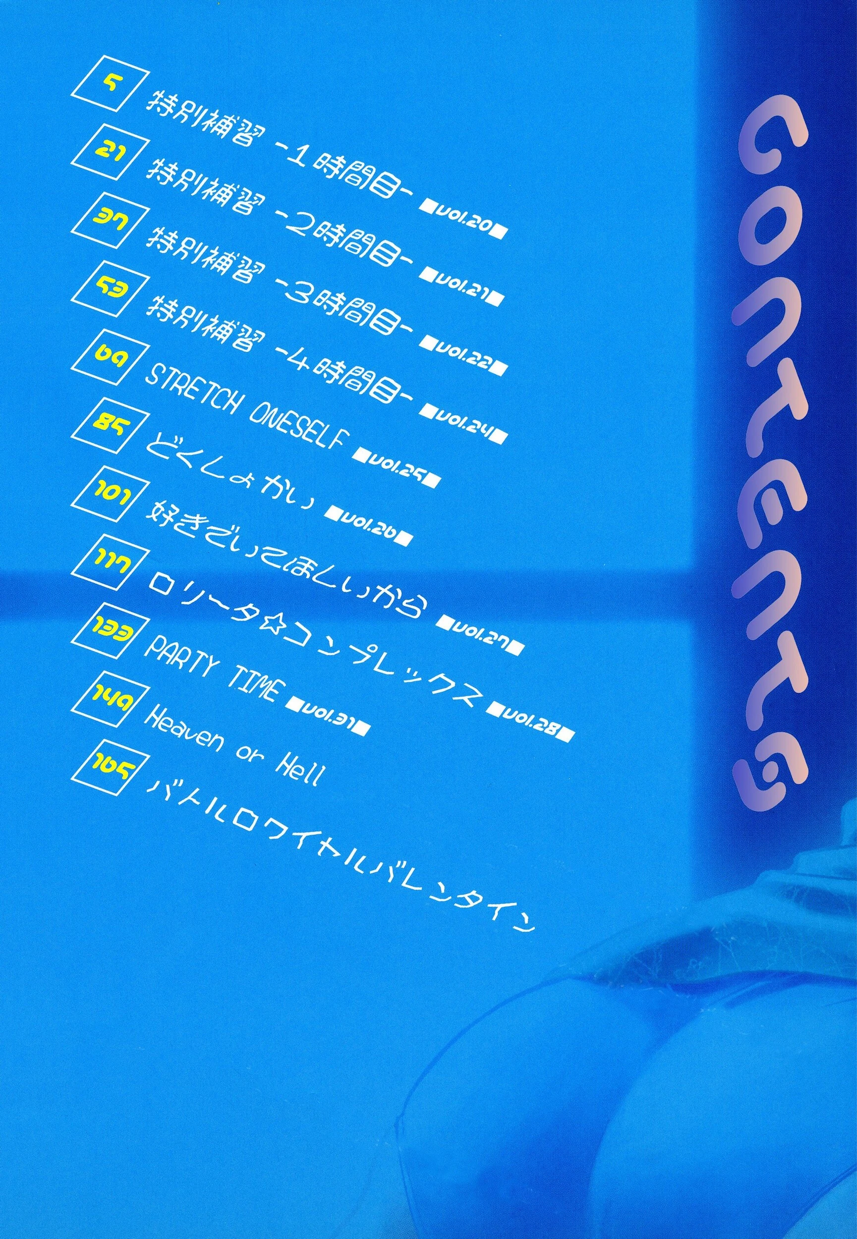 おんなのこのひみつ 4ページ