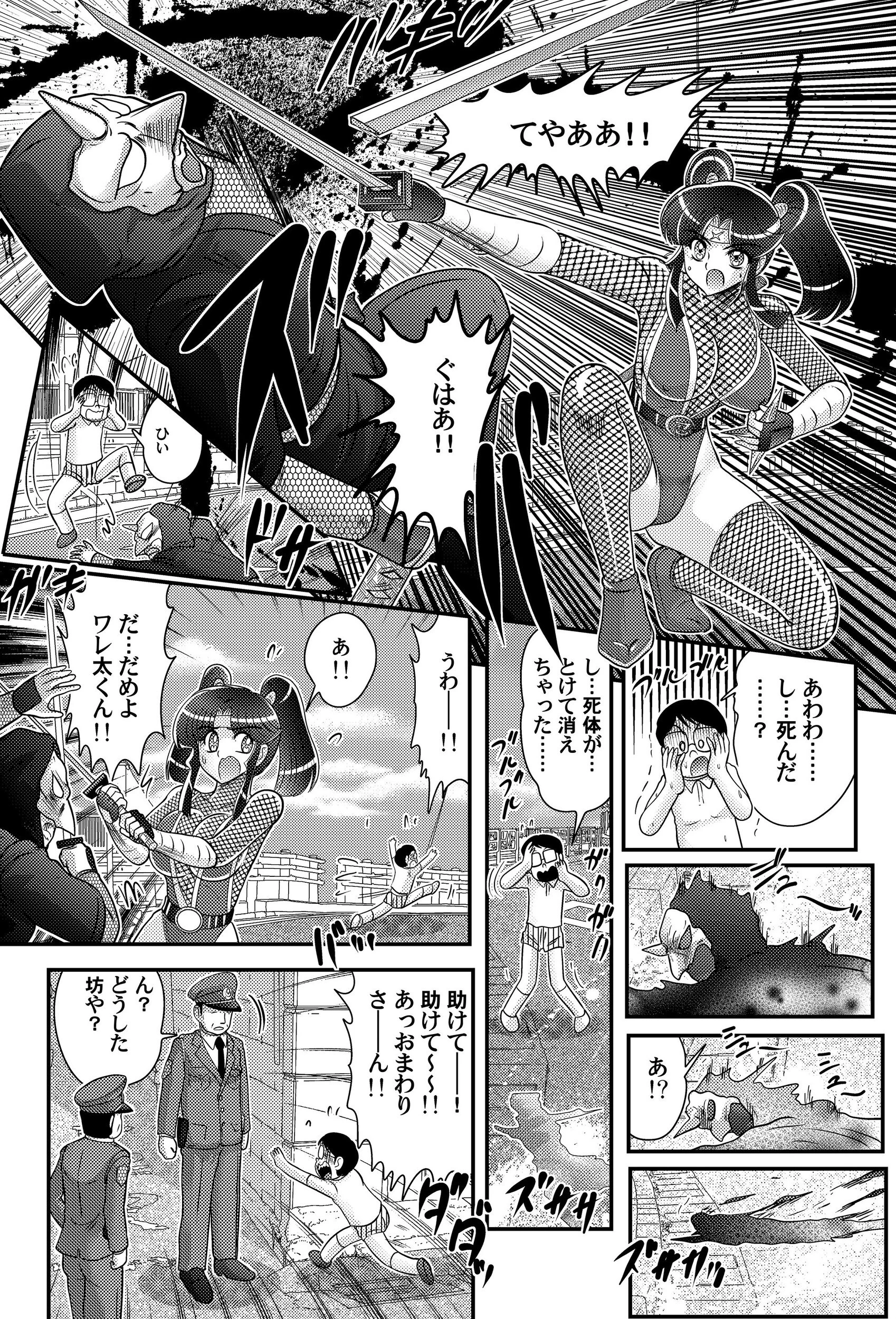 家庭教師は女忍者！？ 10ページ