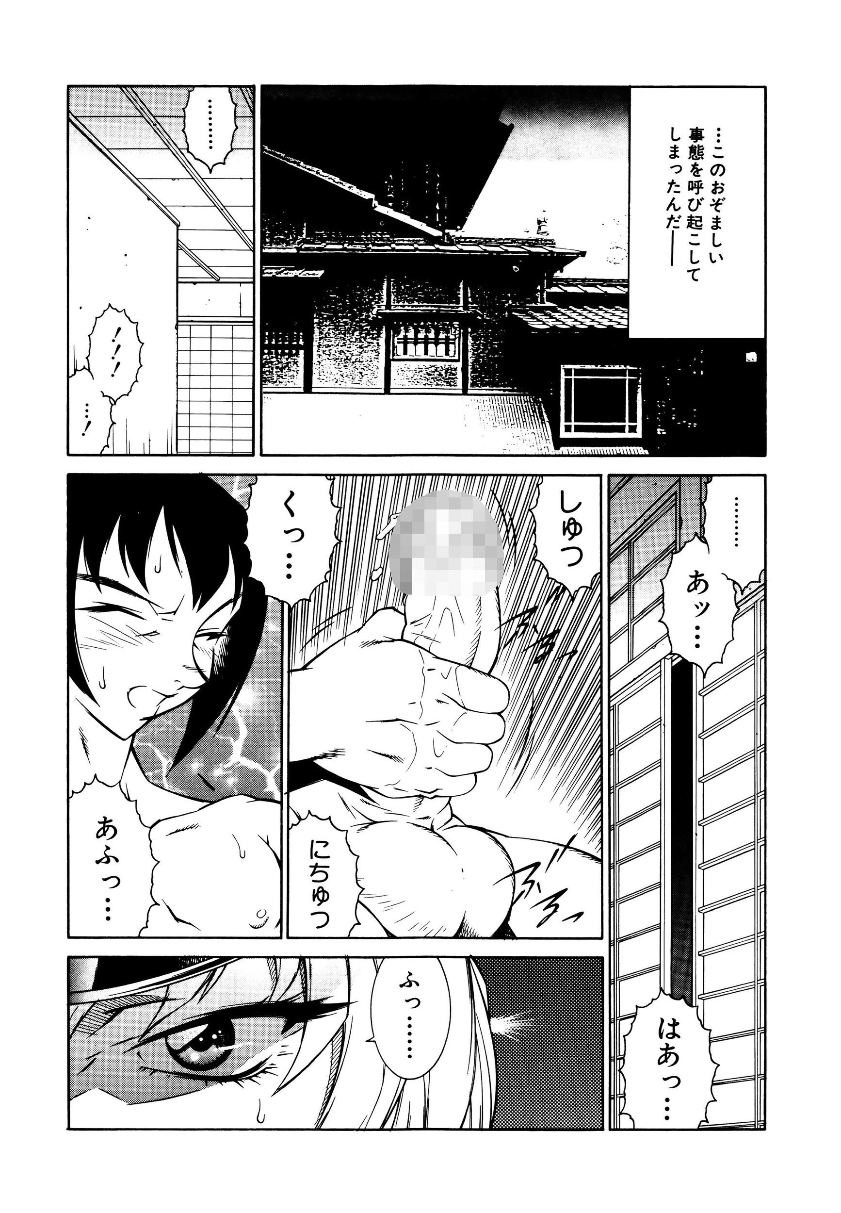 巨乳義母娘 7ページ