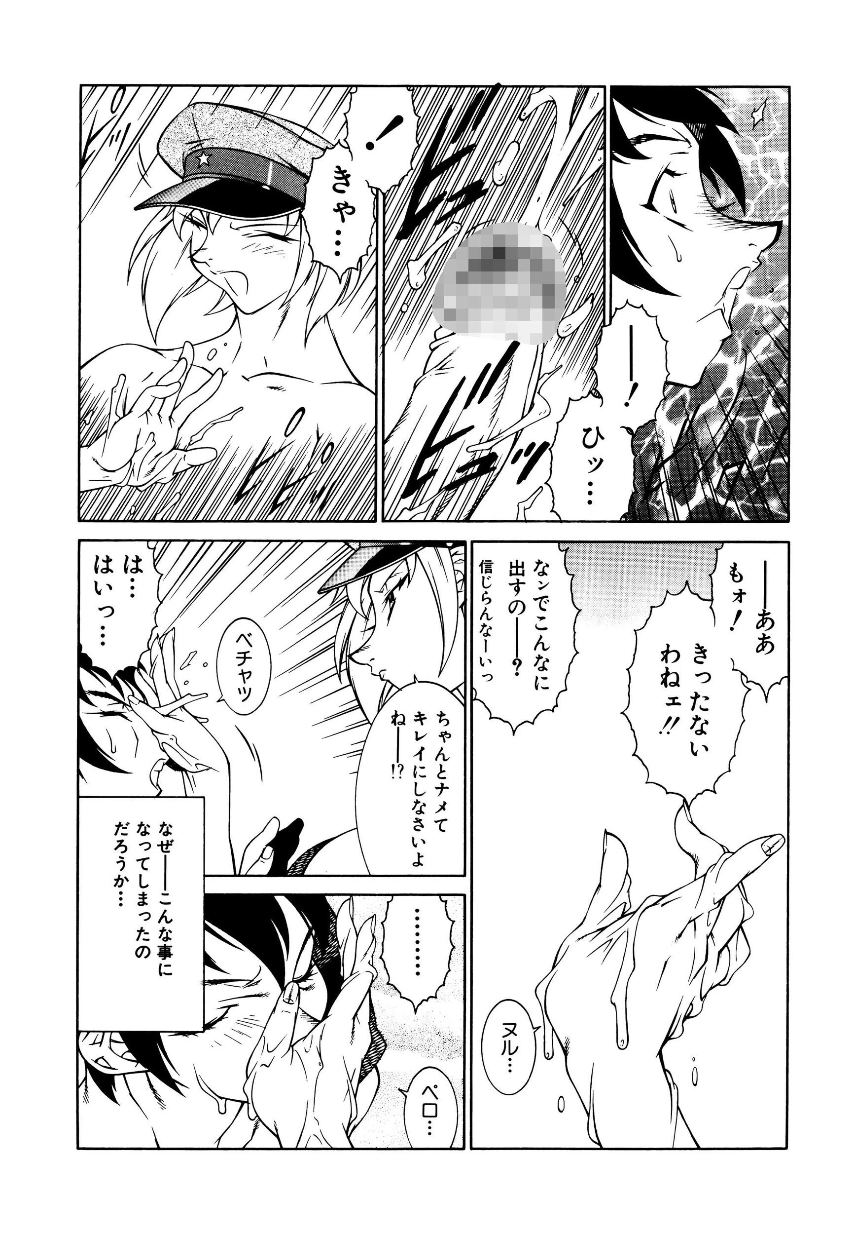 巨乳義母娘 10ページ