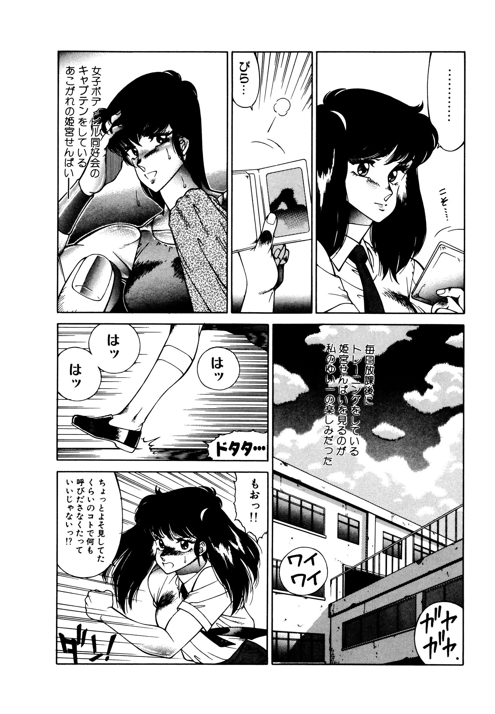 アフロディーテの憂鬱 8ページ