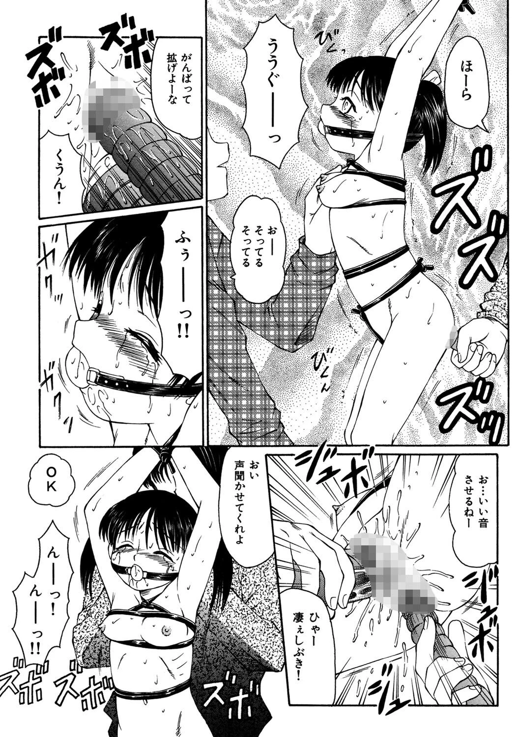 こわれるぅ！ 10ページ