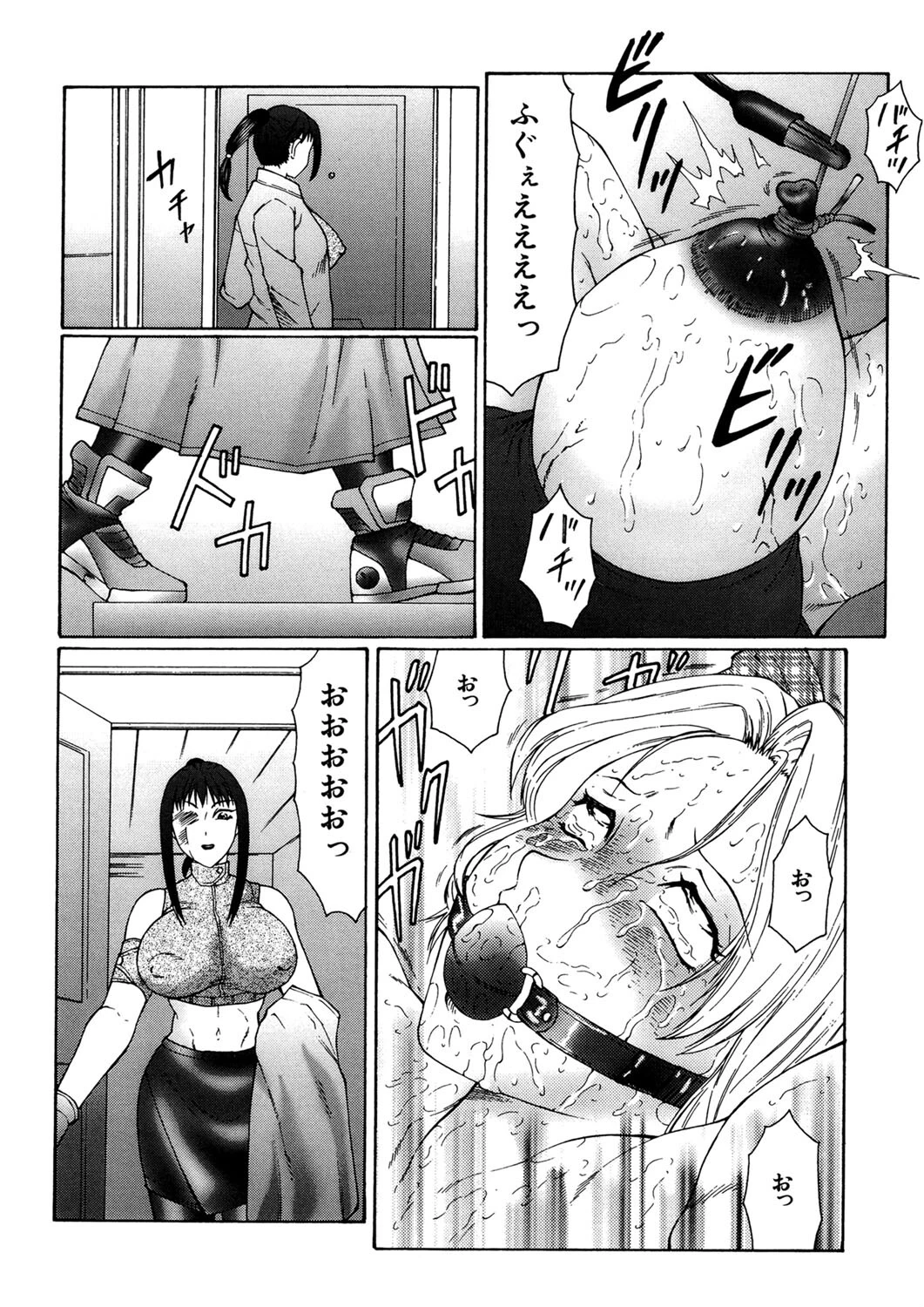 淫調教マイカ 10ページ