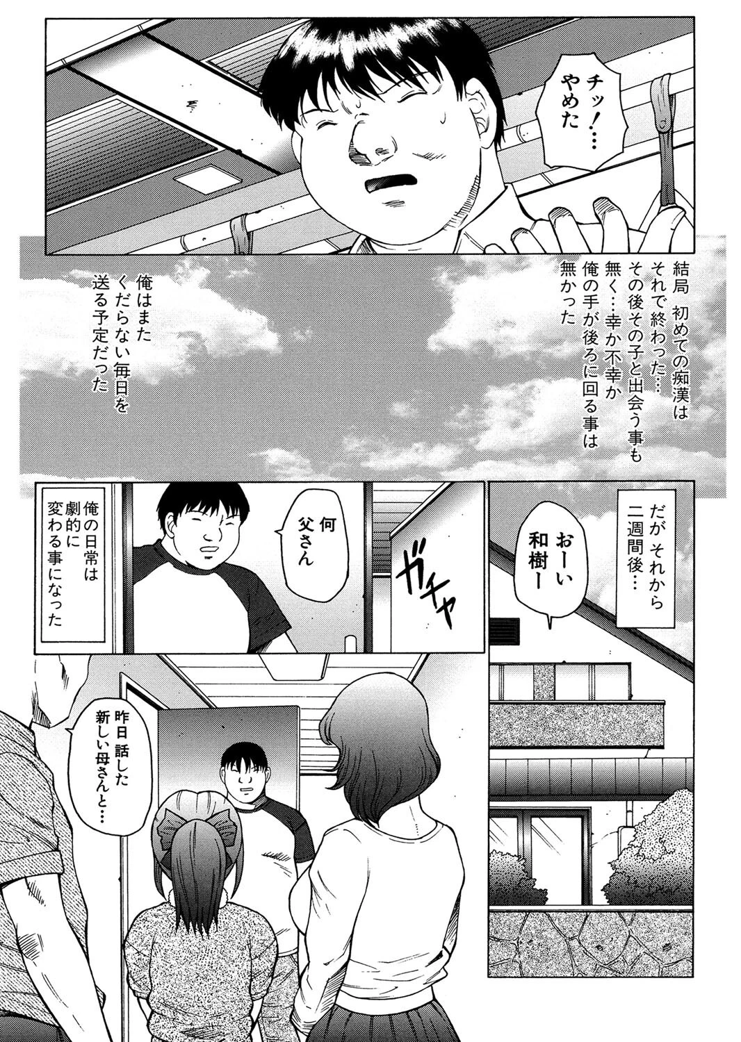 悶絶と痙攣 7ページ