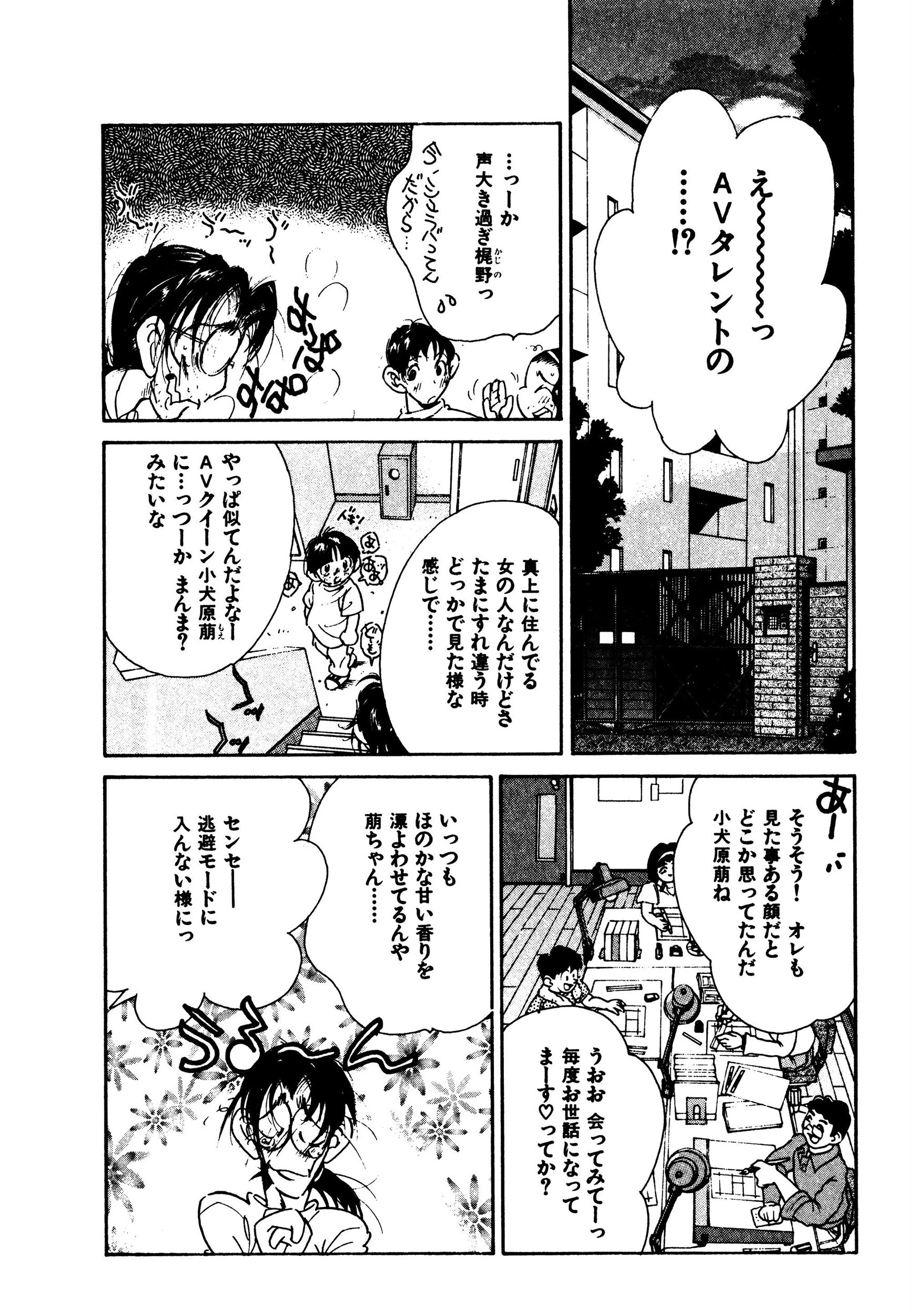 クロコダイル娘。 6ページ