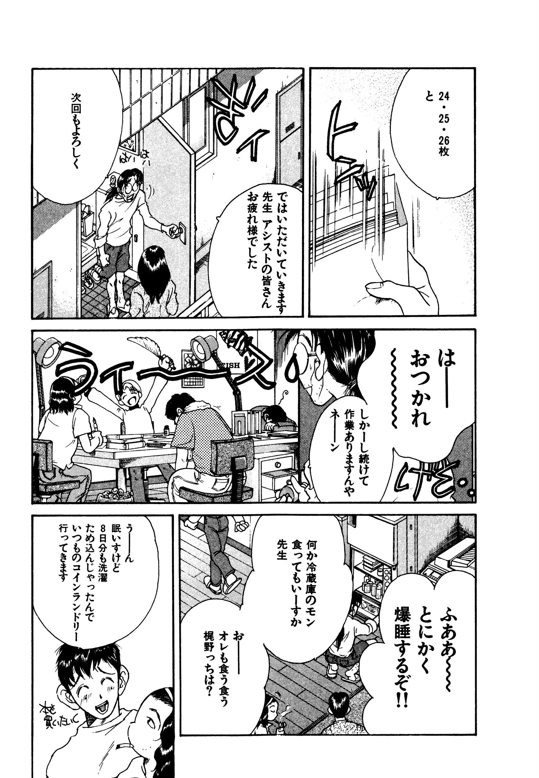 クロコダイル娘。 7ページ