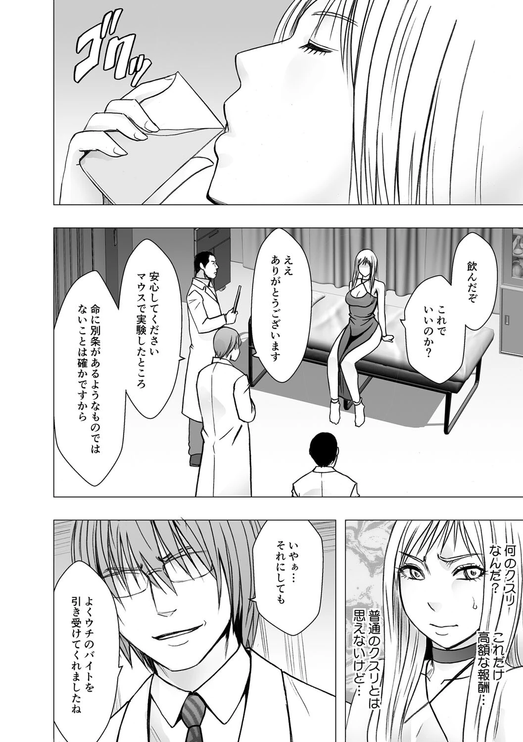 クリムゾンガールズR【正規ルート版】 8ページ