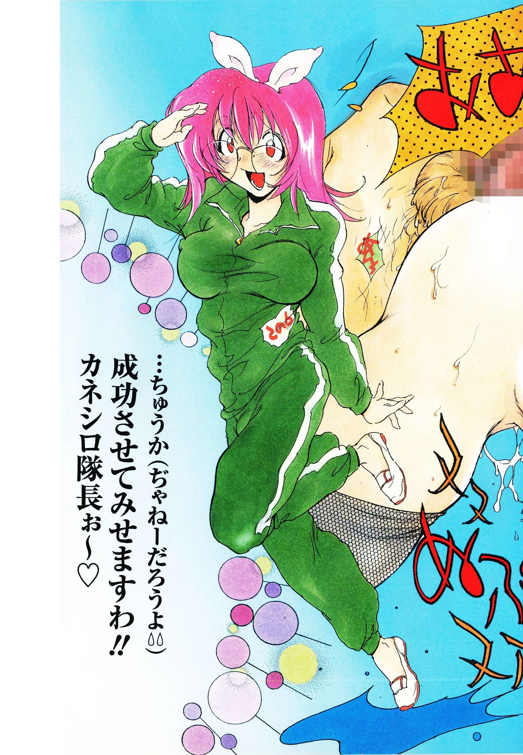 ふぁっきんぐ 9ページ