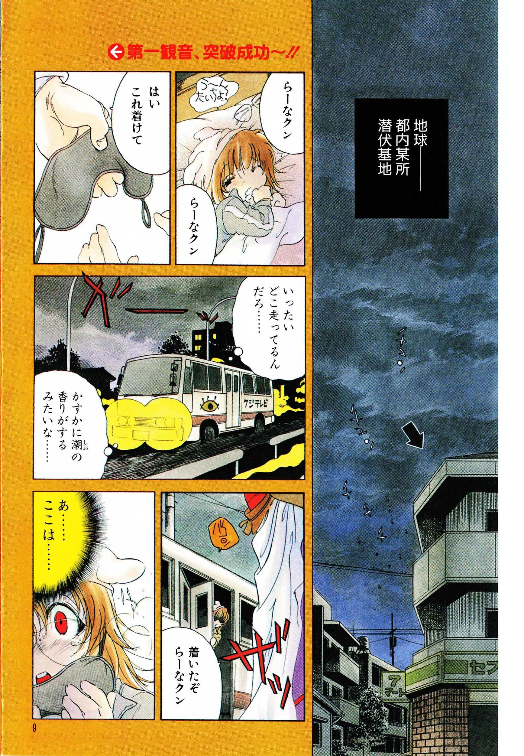 ふぁっきんぐ 10ページ