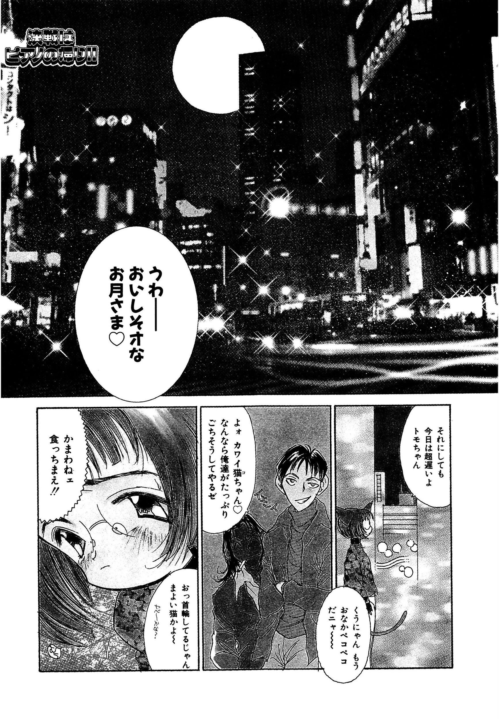 金星人調教娘（なる）2 7ページ