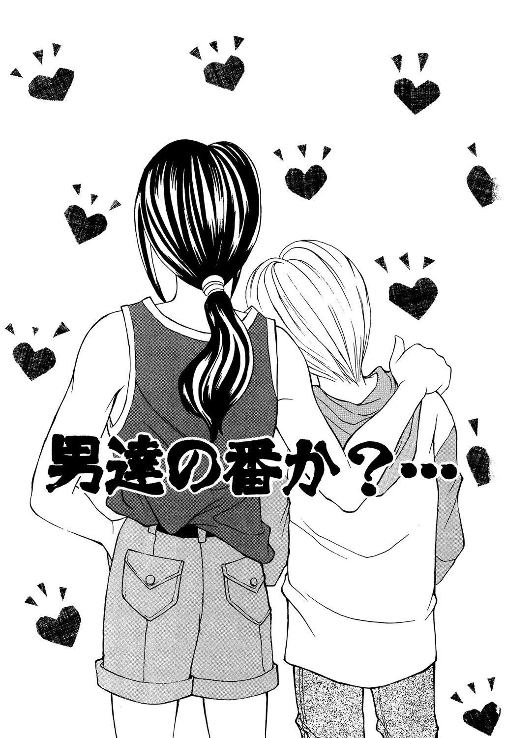 ふるん！ 5ページ