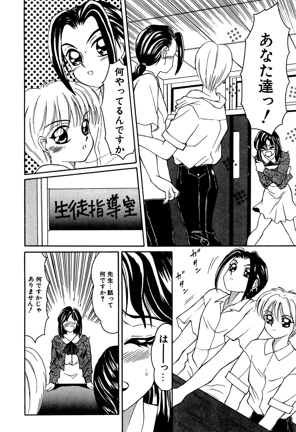 ふるん！ 8ページ