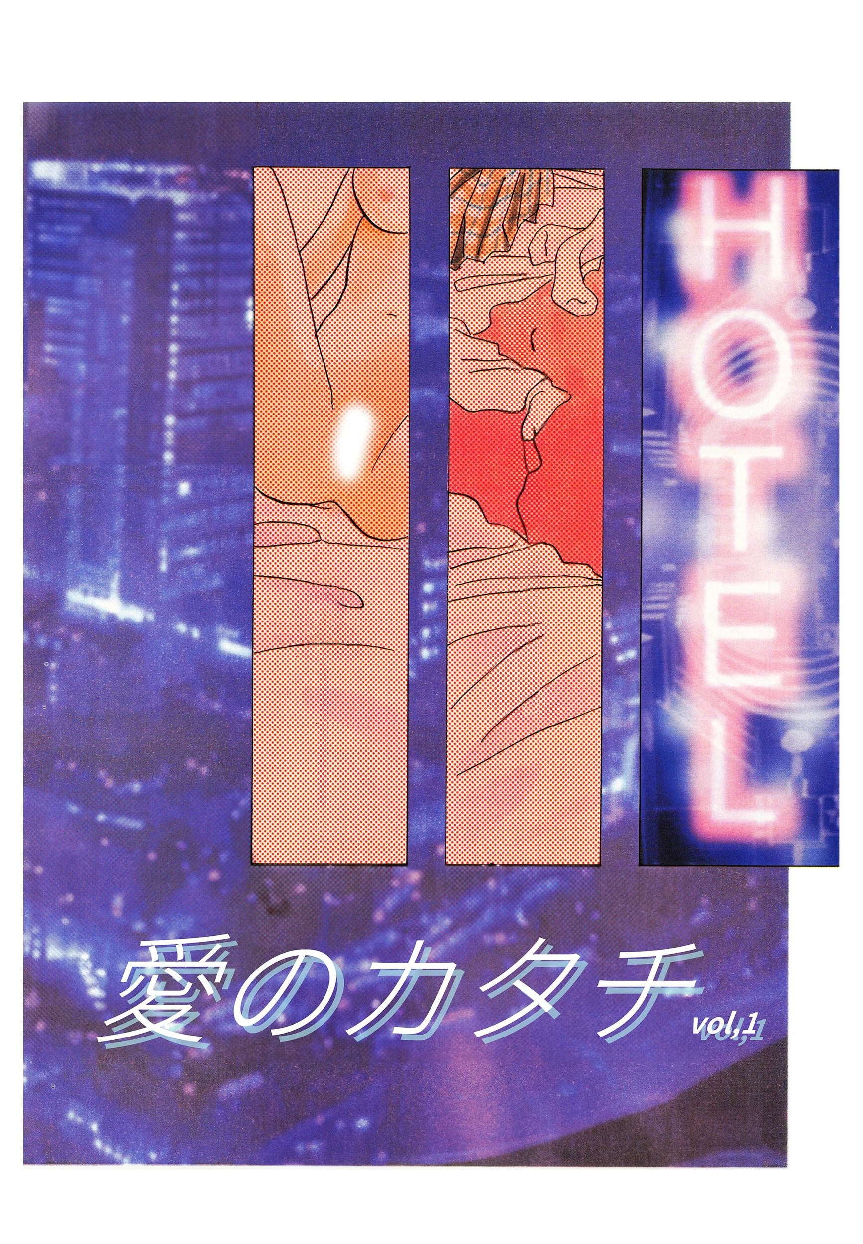 愛のカタチ 10ページ