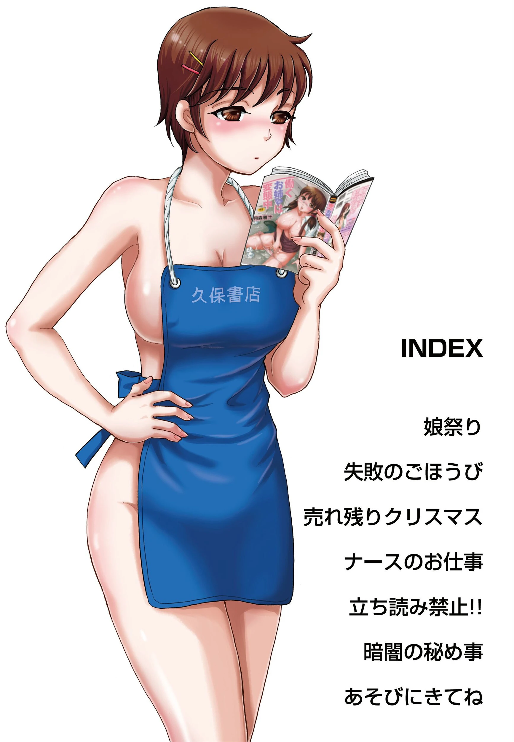 淫乱コスプレ娘は乱交中〜私、複数プレイも大好きなんです〜 4ページ