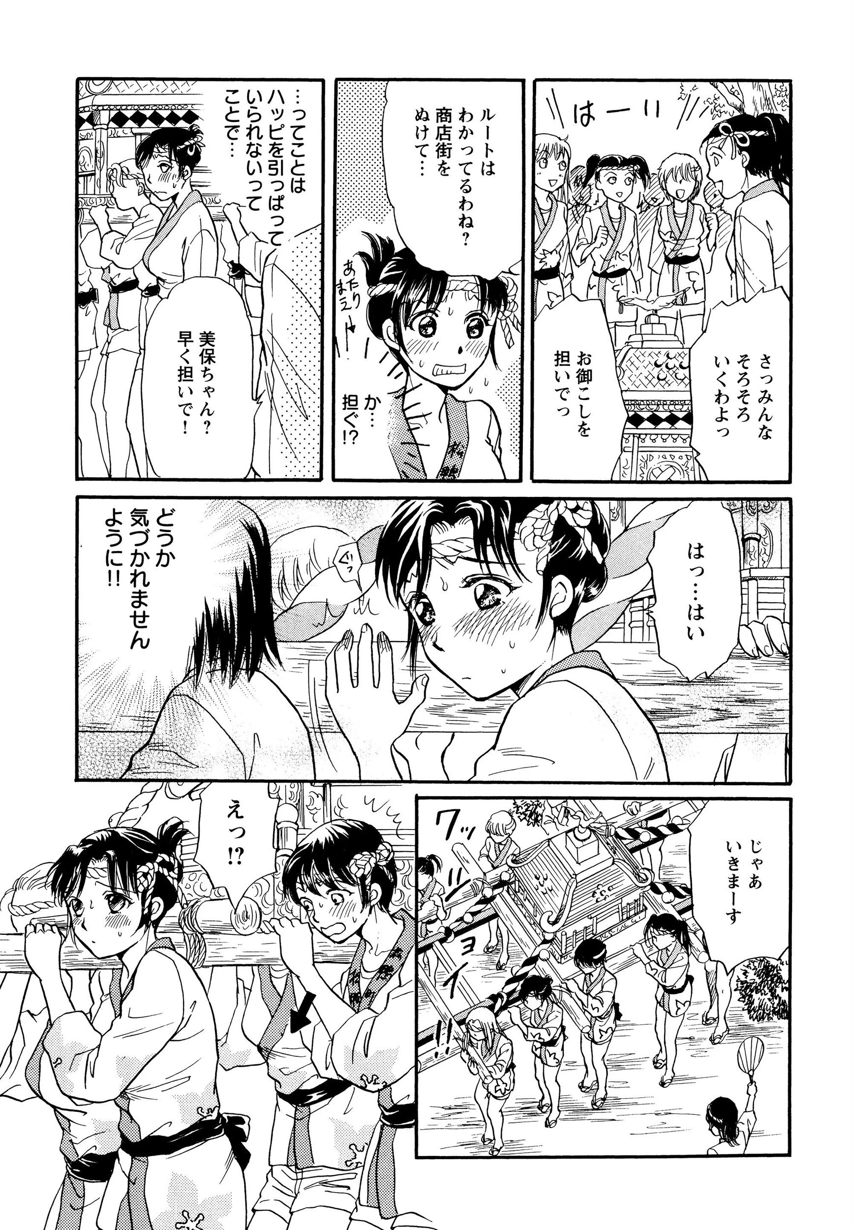 淫乱コスプレ娘は乱交中〜私、複数プレイも大好きなんです〜 8ページ