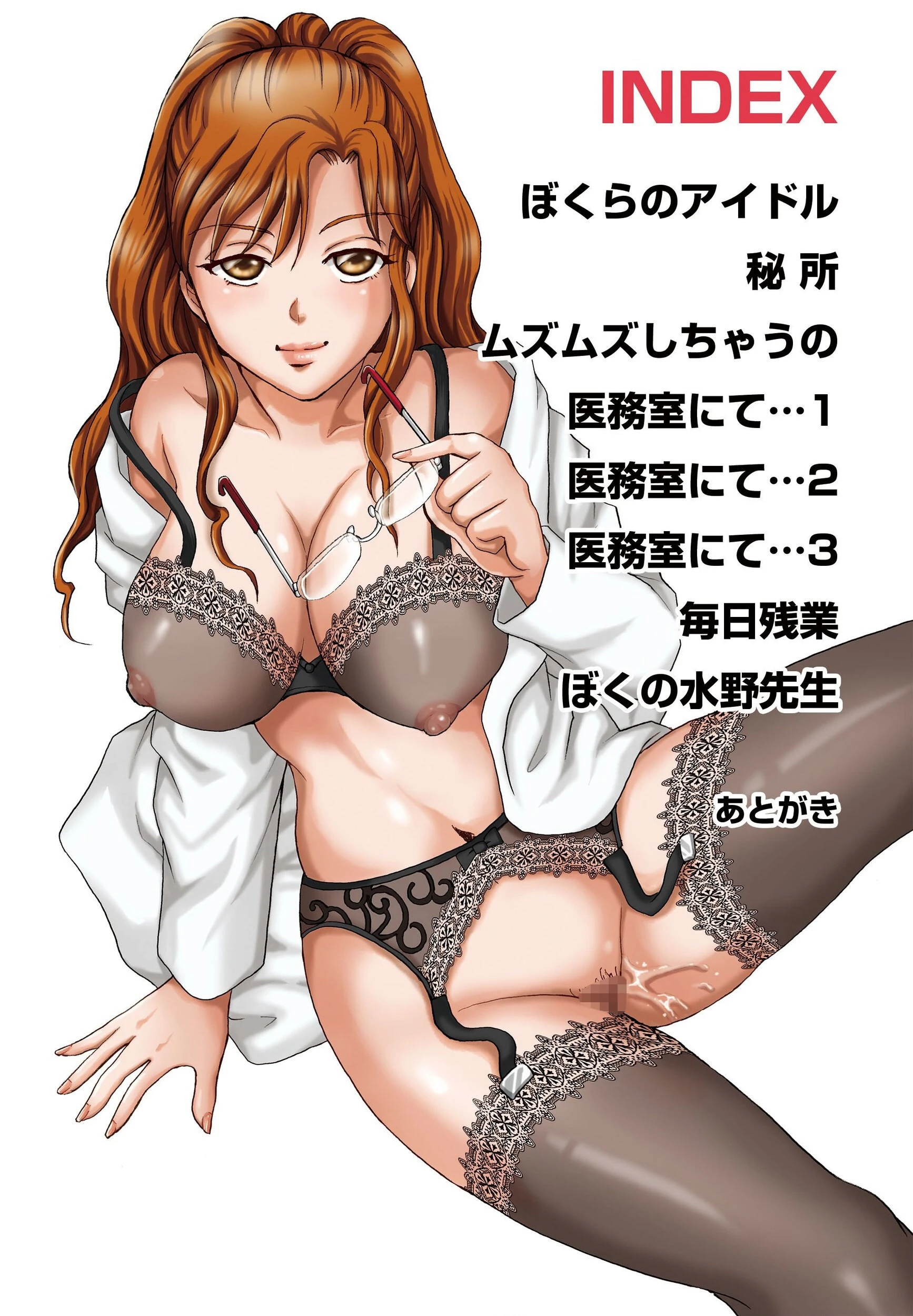 極猥淫乱OLは変態中〜私、オフィスでも変態なんです〜 4ページ