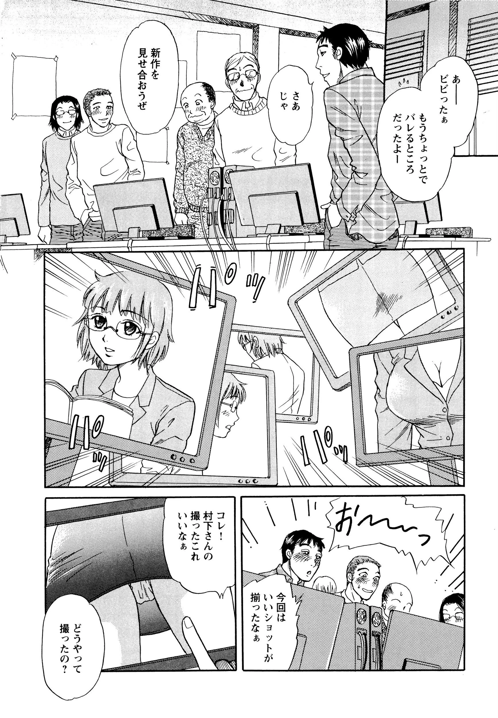 極猥淫乱OLは変態中〜私、オフィスでも変態なんです〜 8ページ