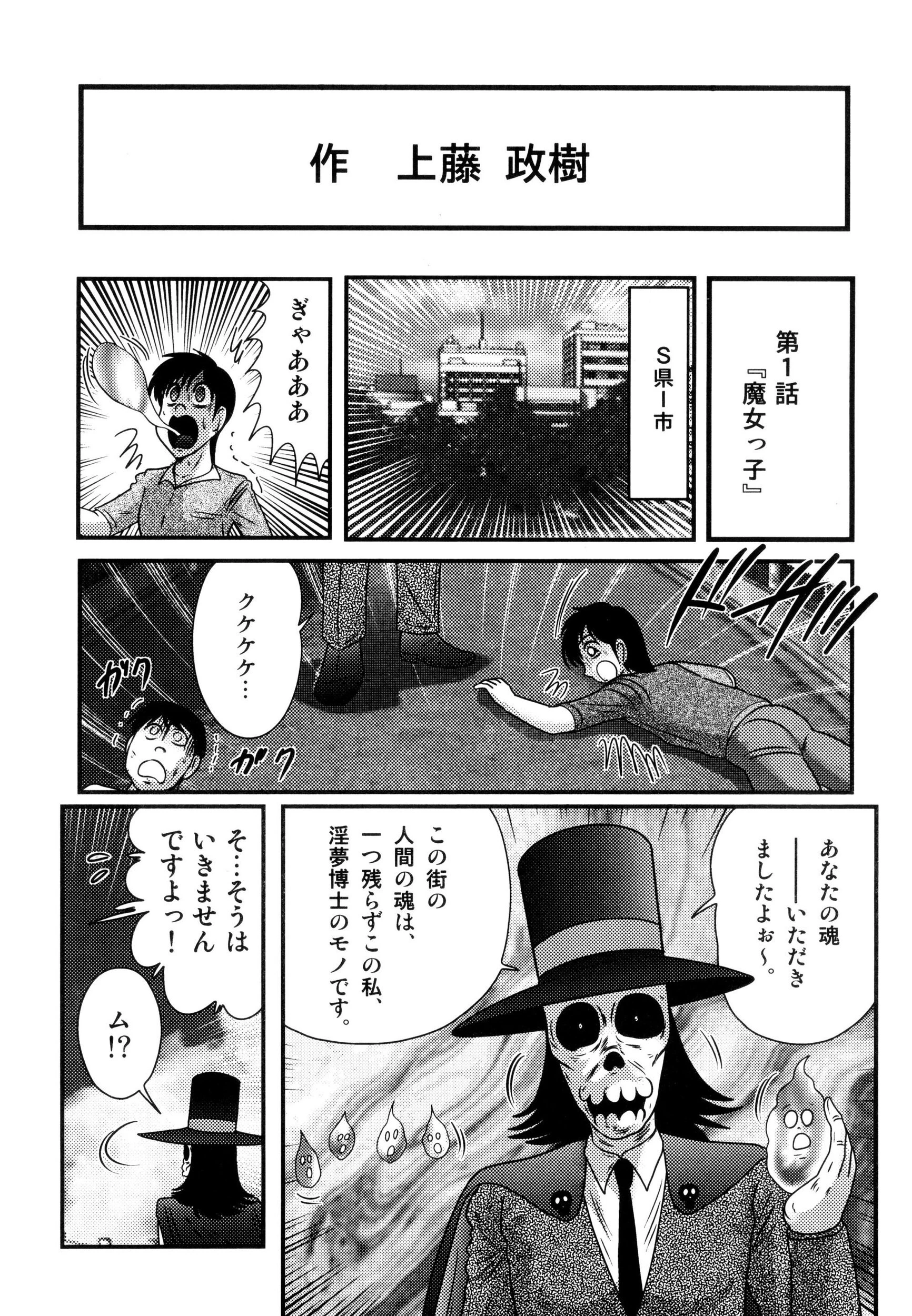 魔女っ子姉妹ウィッチーるる&るか 7ページ