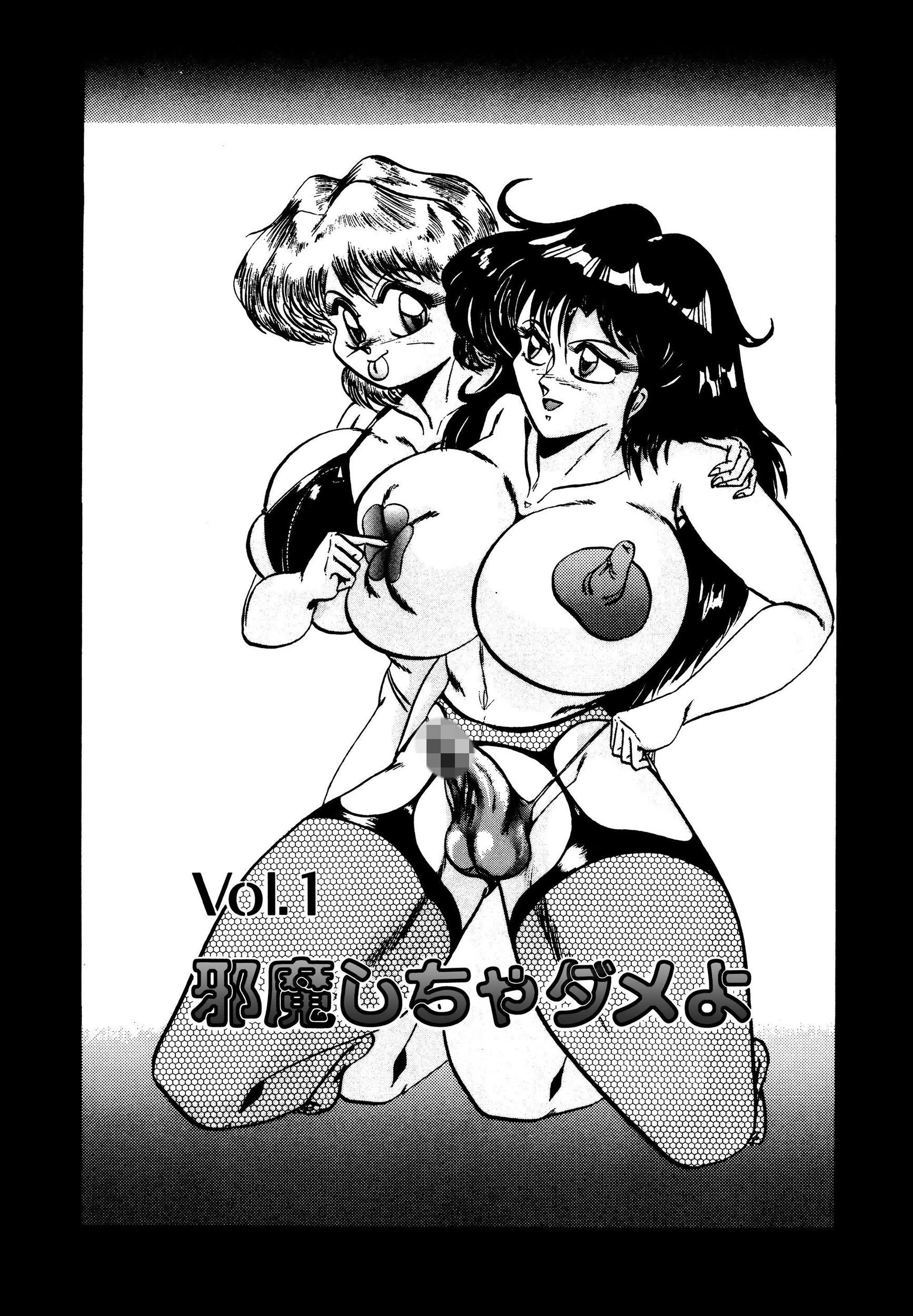 Nipple Magician 5ページ