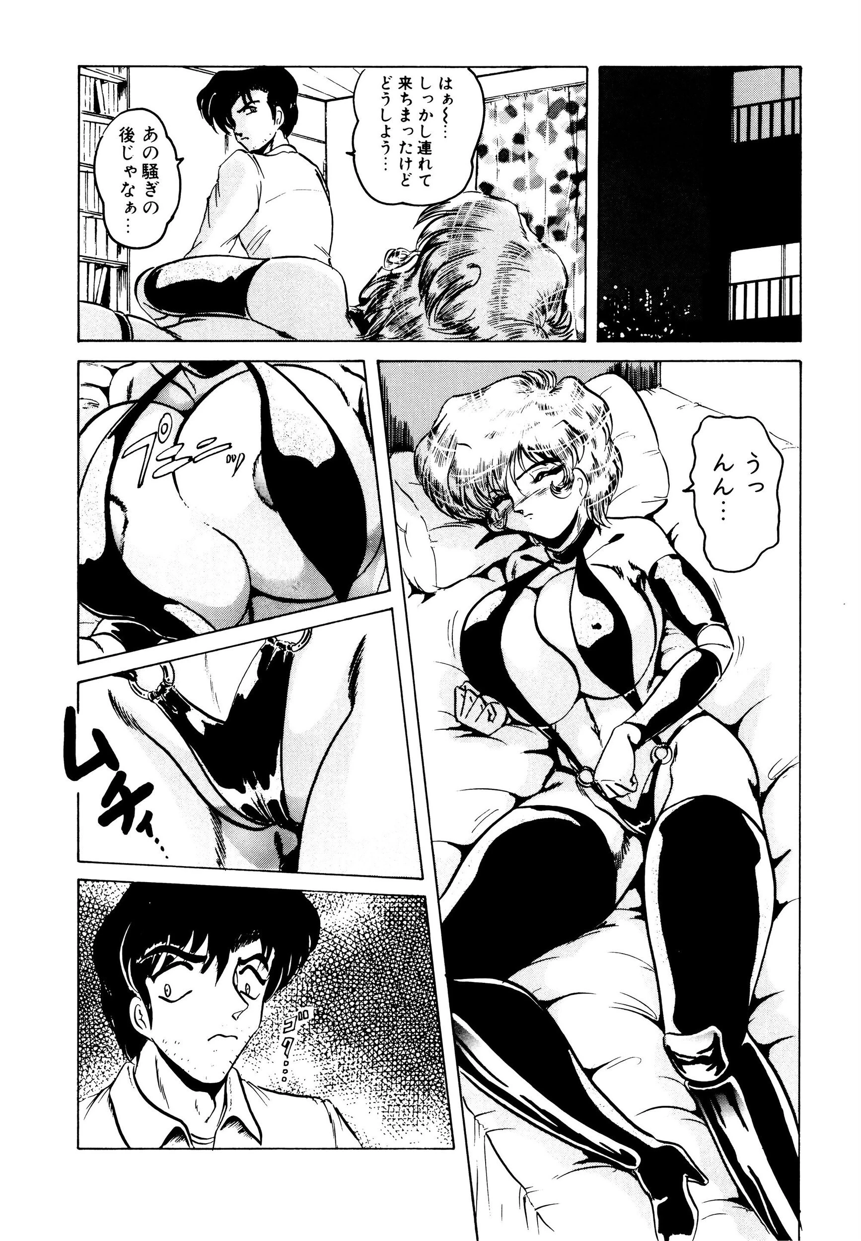 Nacht Ritter 12ページ