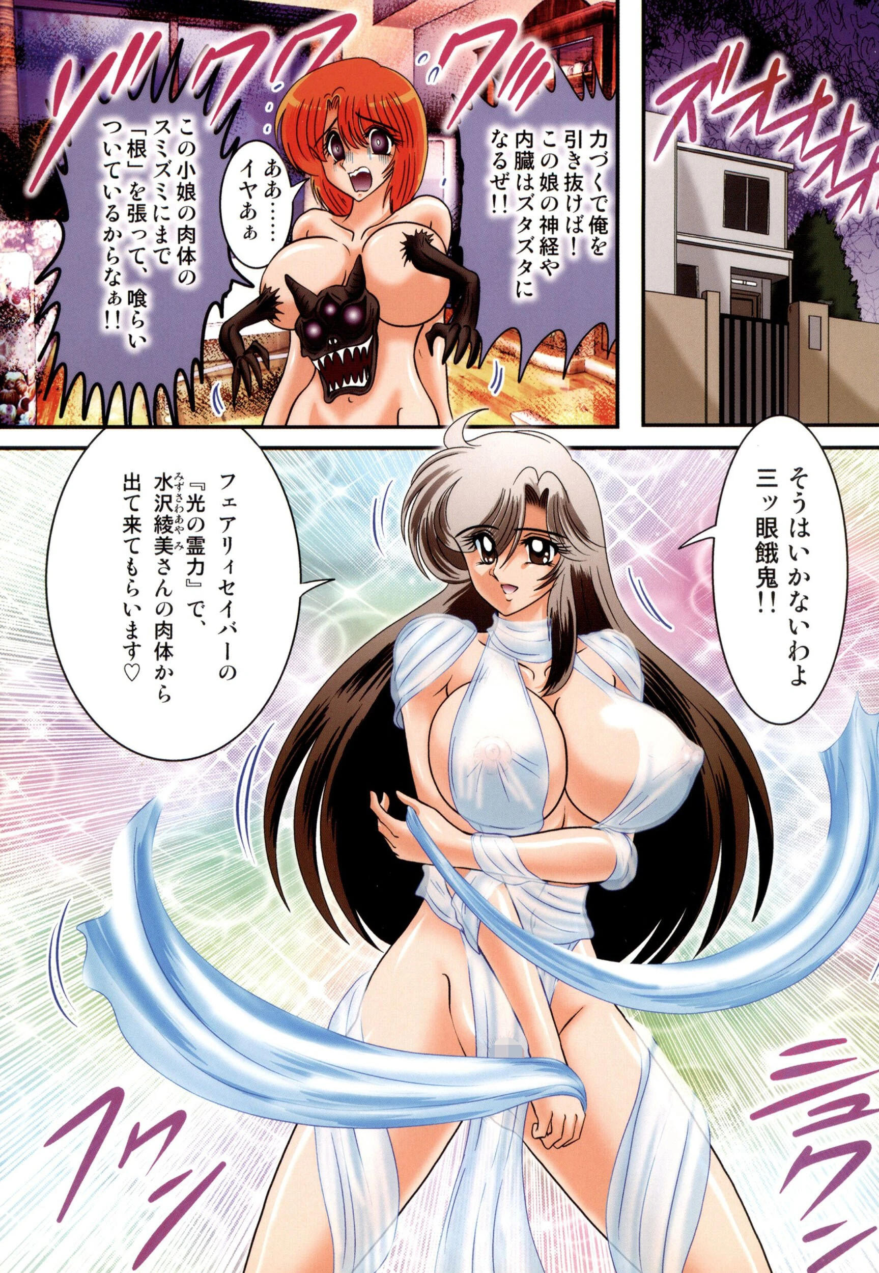 精霊特捜フェアリィセイバー30 アンデッド・レ●プ 3ページ