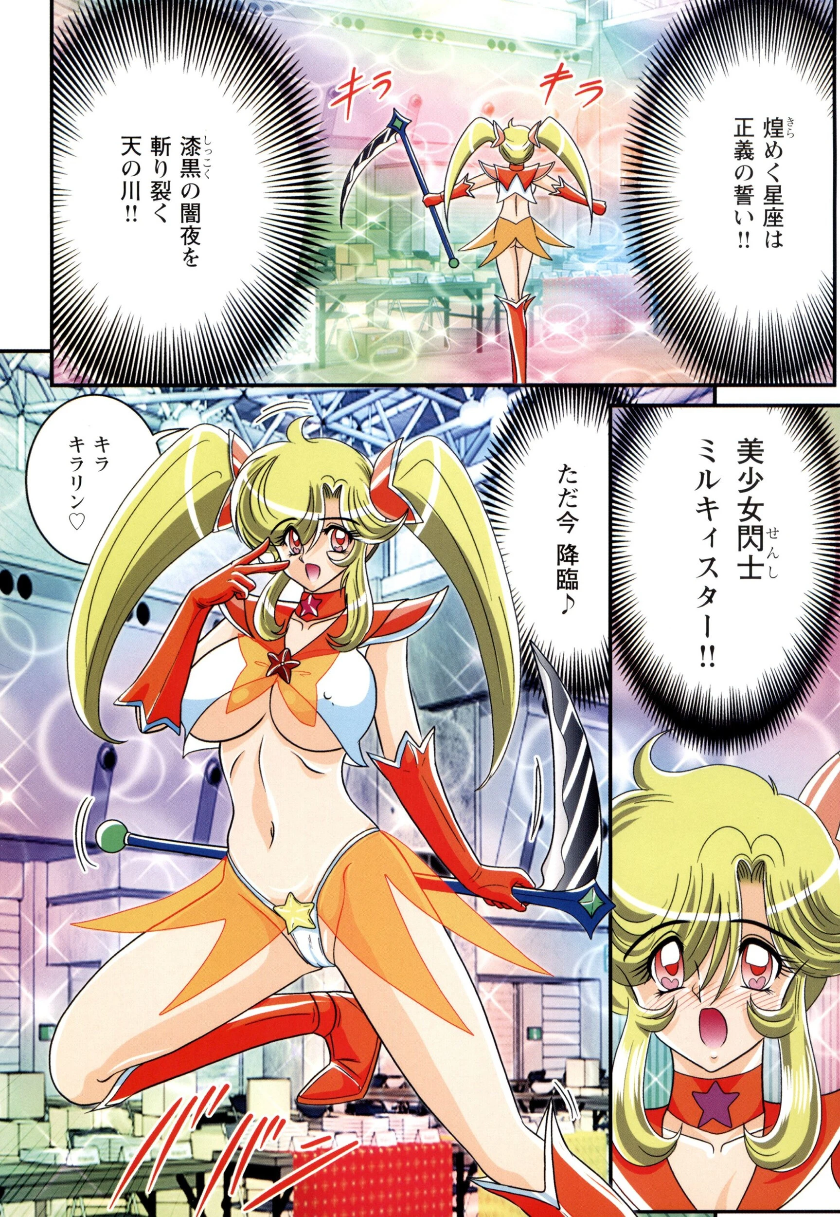 精霊特捜フェアリィセイバー31 淫欲の地獄 3ページ