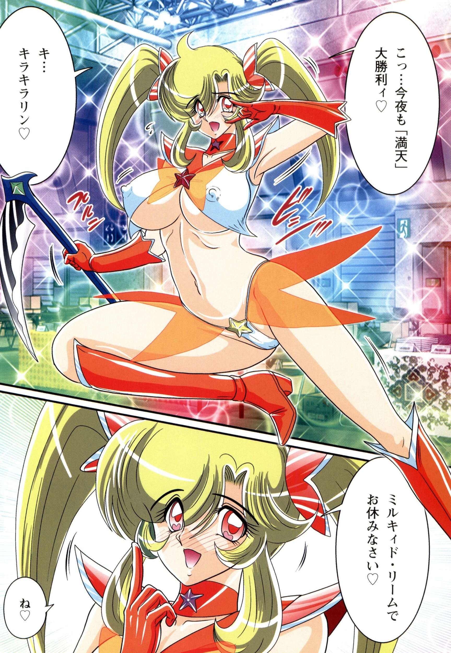 精霊特捜フェアリィセイバー31 淫欲の地獄 6ページ