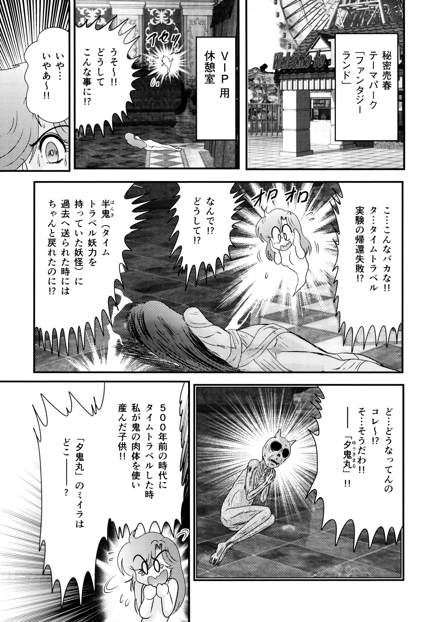 精霊特捜フェアリィセイバー32 屍と幽霊と裸体 11ページ