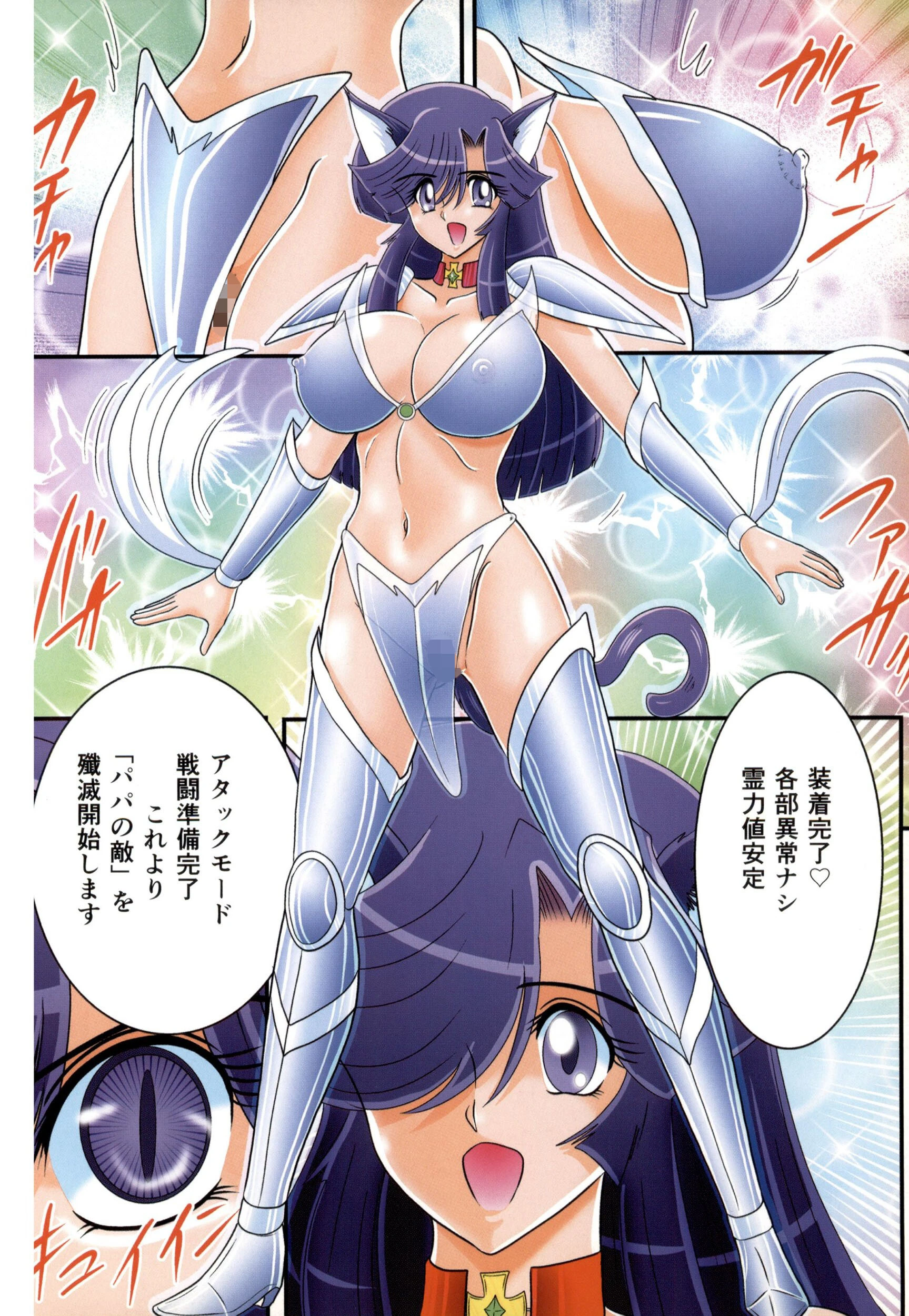 精霊特捜フェアリィセイバー33 処女狩り 6ページ