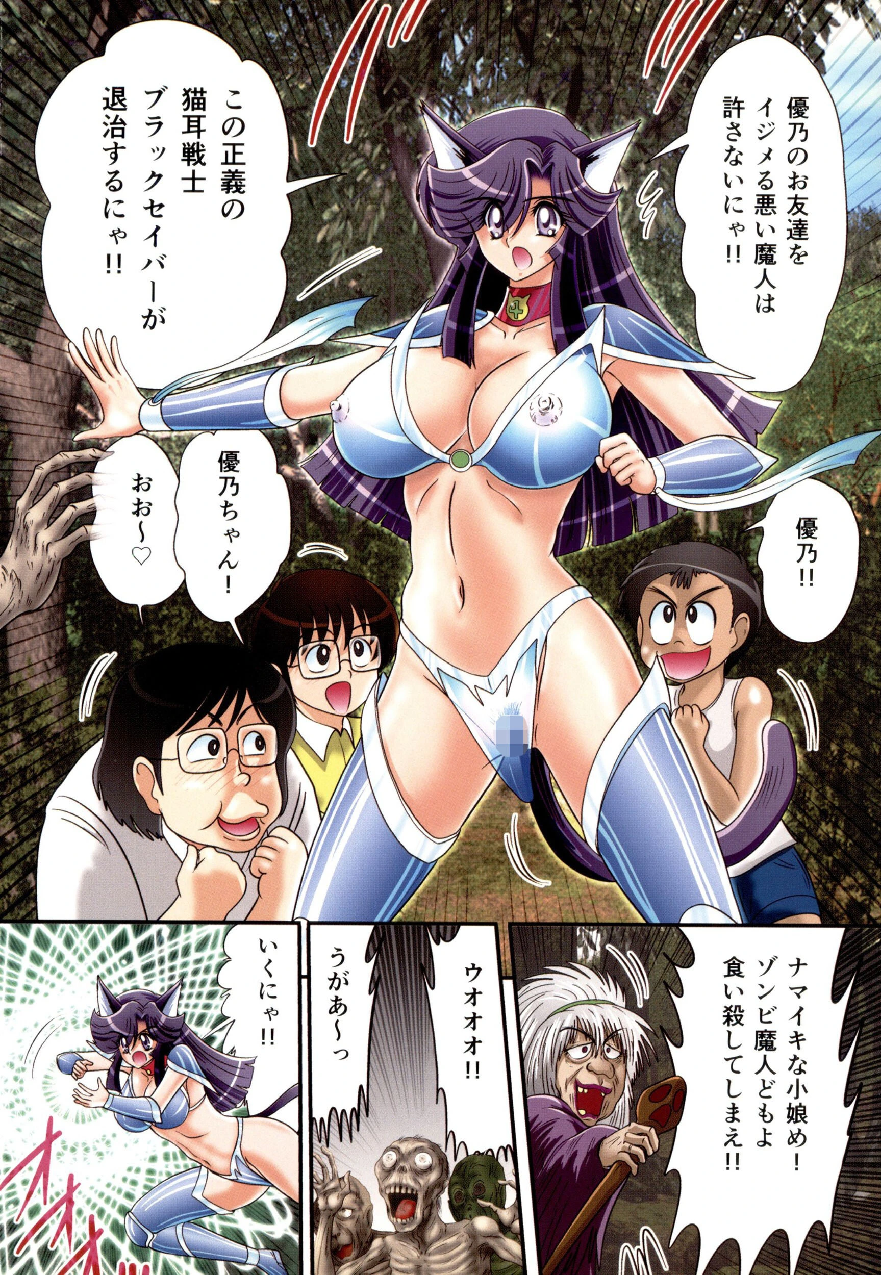 精霊特捜フェアリィセイバー34 失楽艶 4ページ