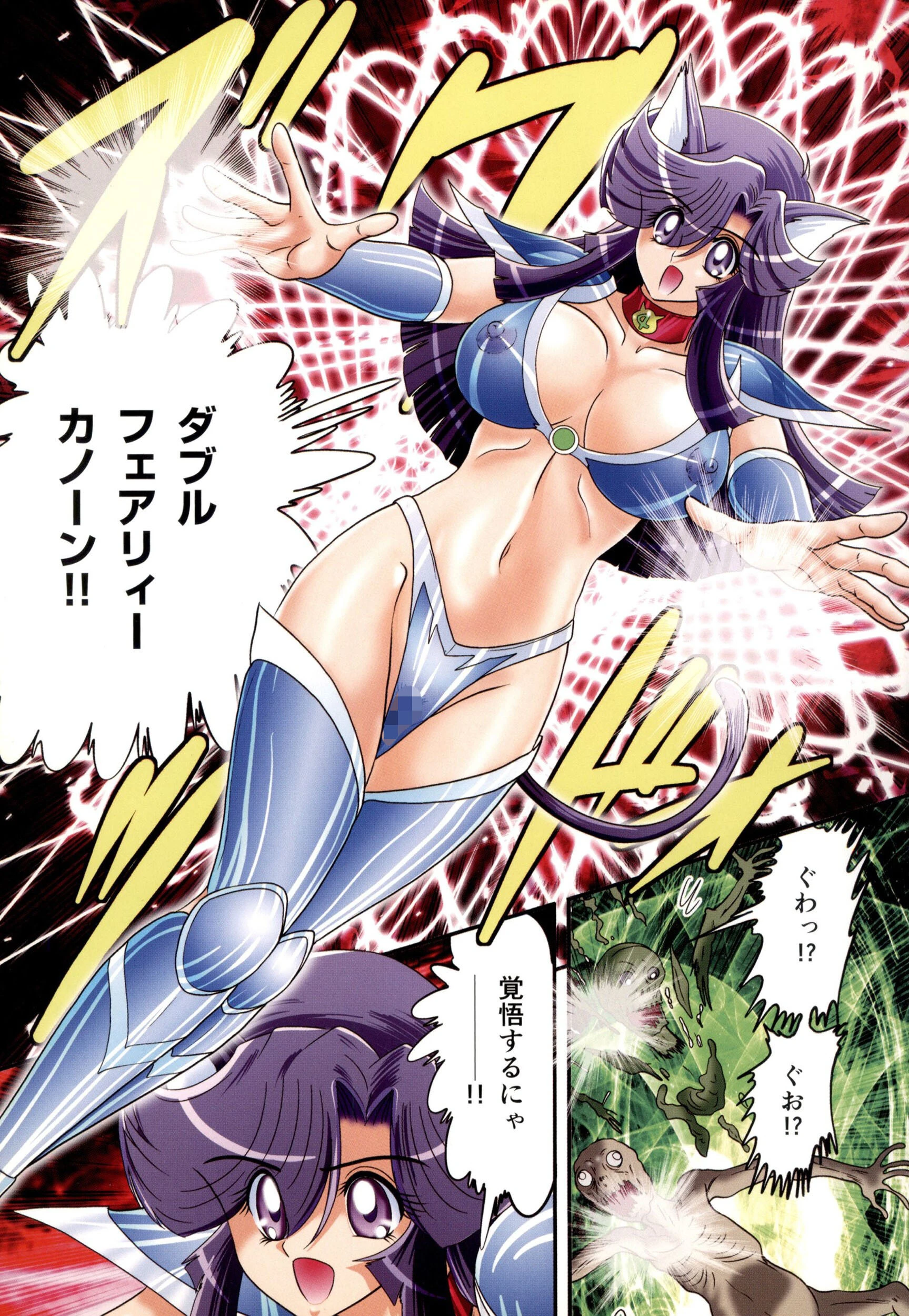 精霊特捜フェアリィセイバー34 失楽艶 5ページ