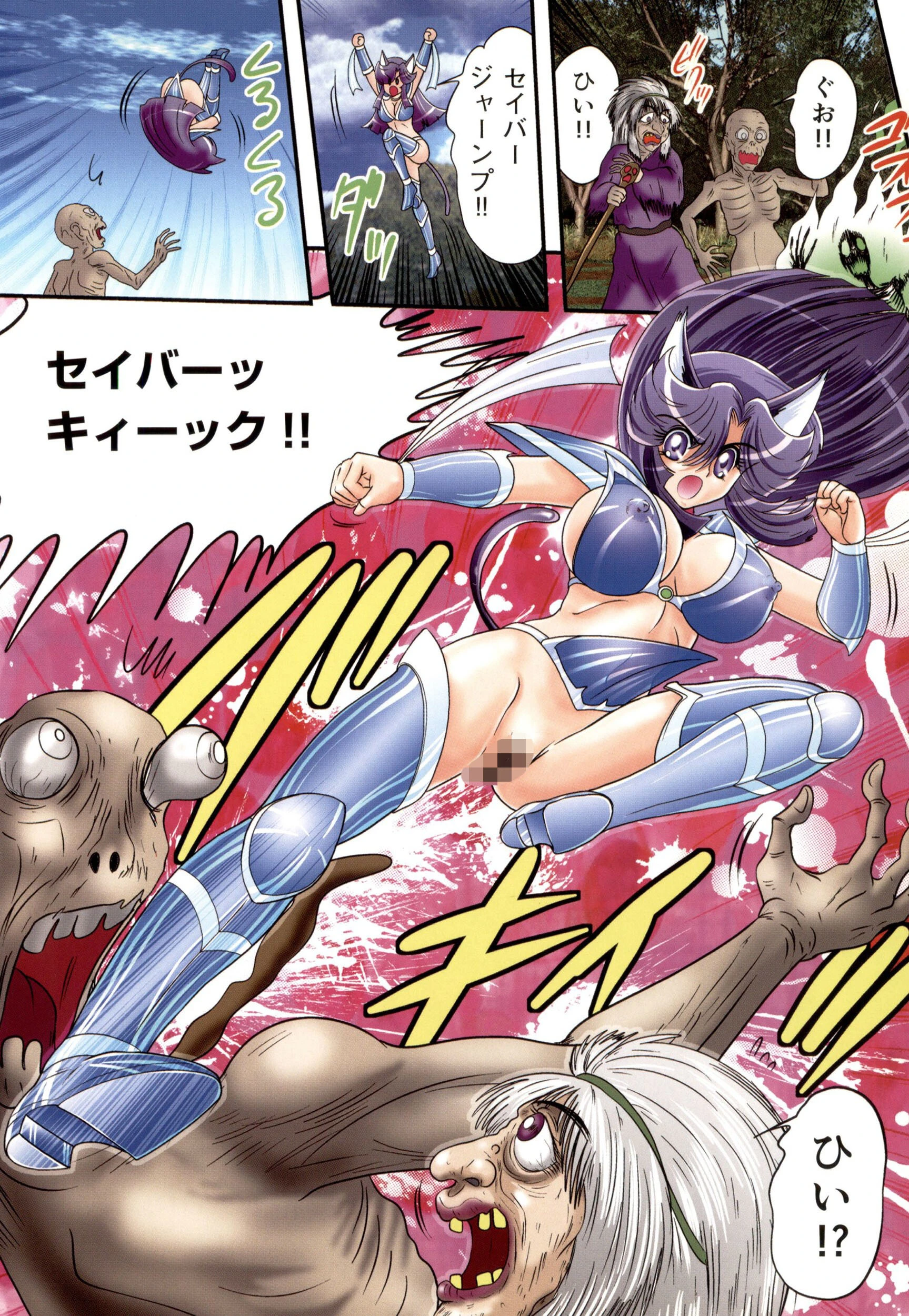 精霊特捜フェアリィセイバー34 失楽艶 6ページ