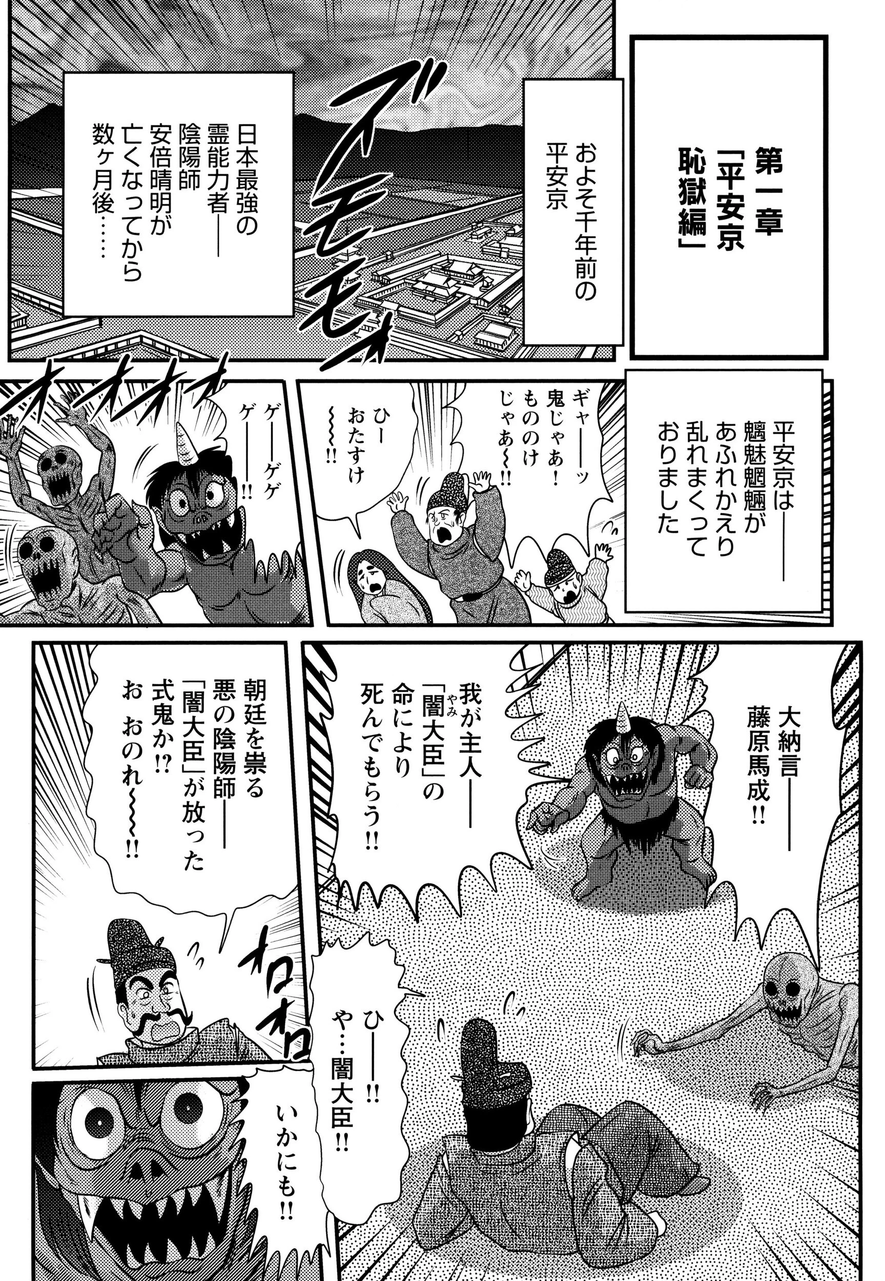 精霊特捜フェアリィセイバー37 魔羅蜜教の淫謀 8ページ