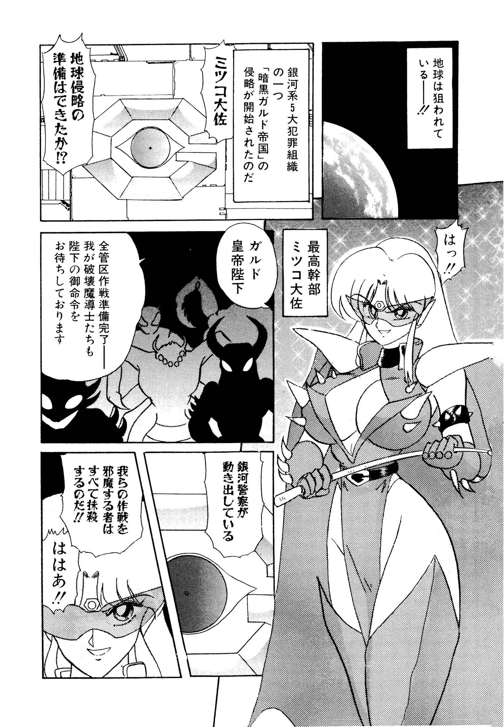 戦え！人妻戦士ケイコさん 前編 5ページ