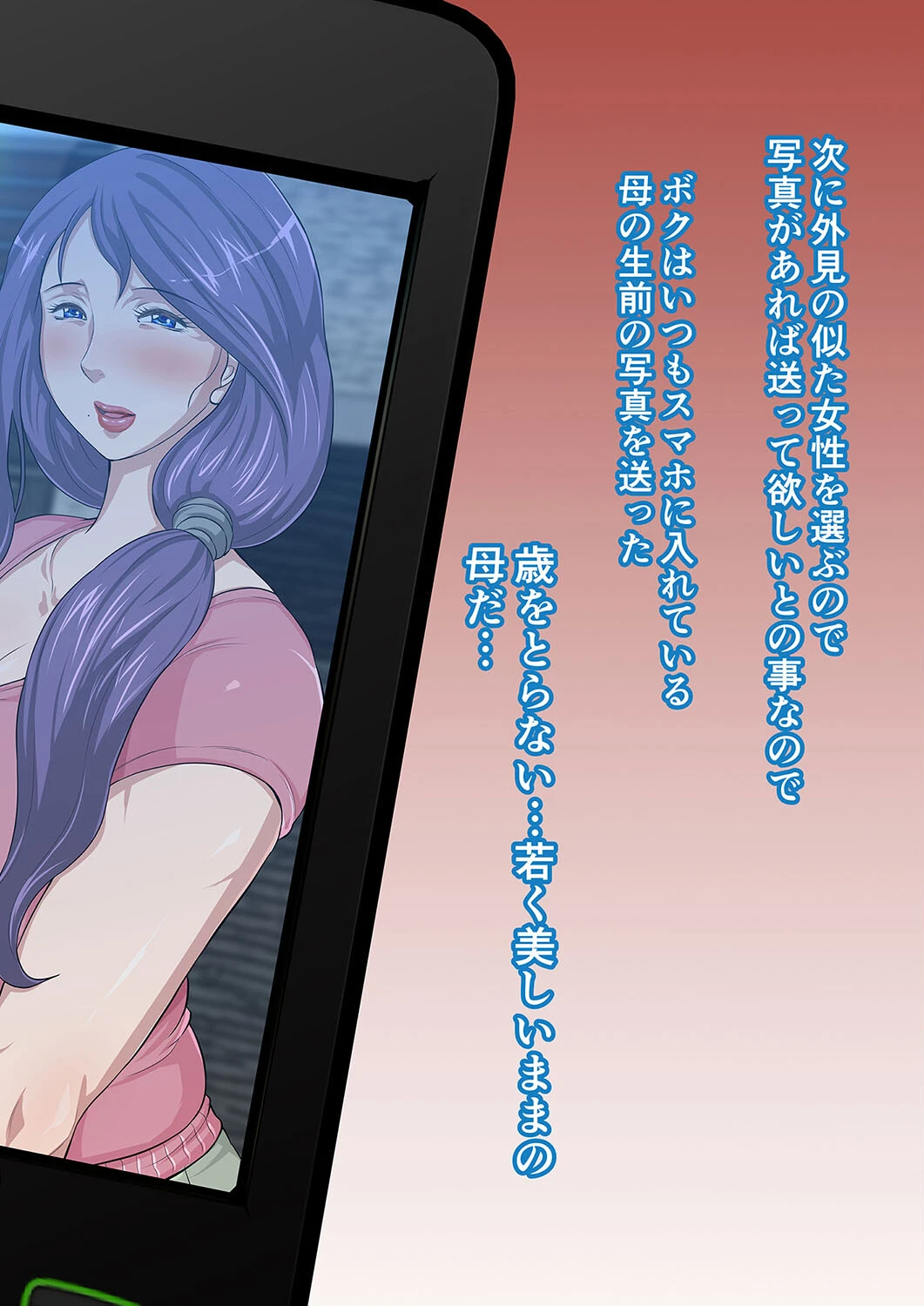 もう一度お母さんに甘えたい 10ページ