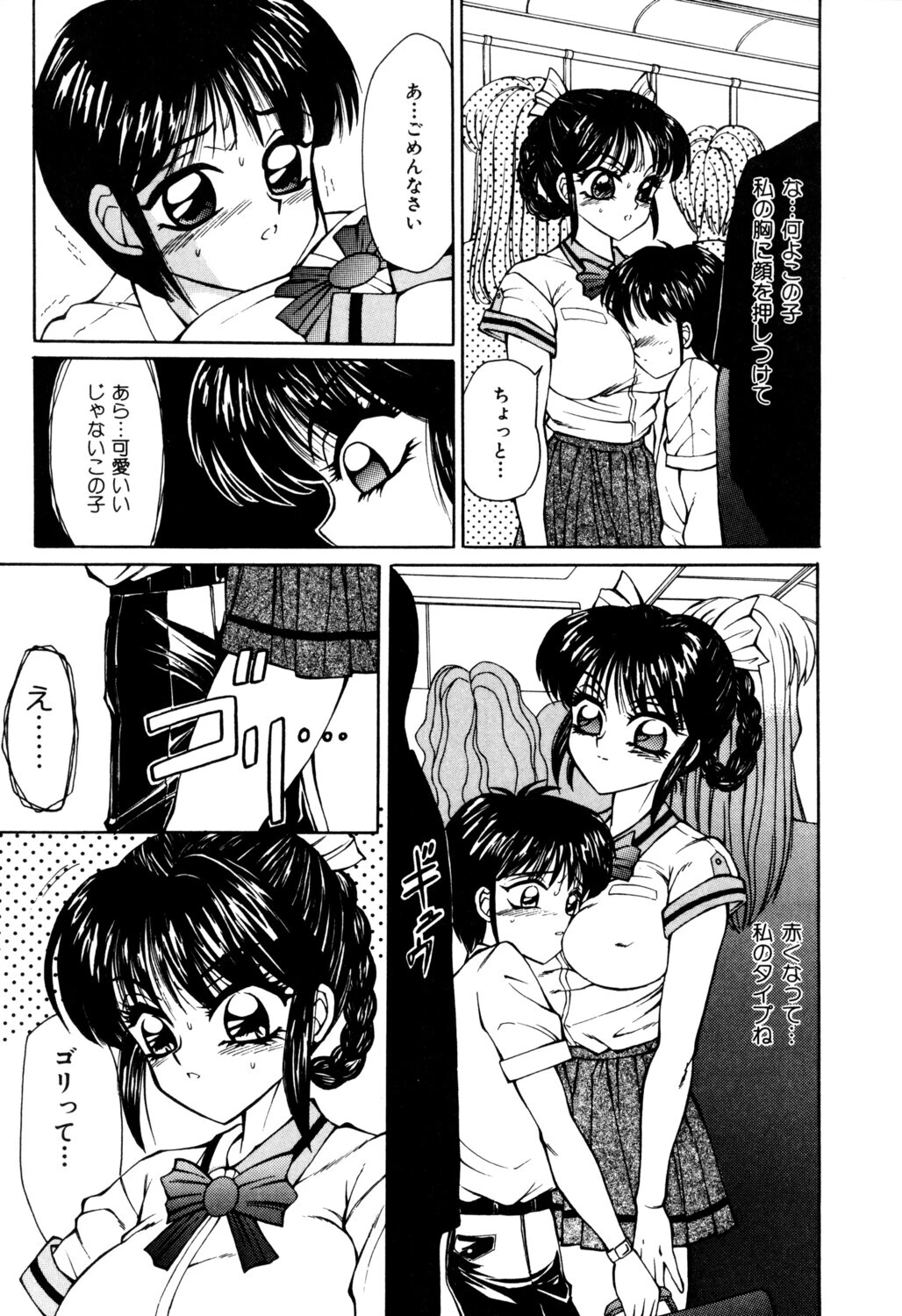 風船ファウスト 7ページ