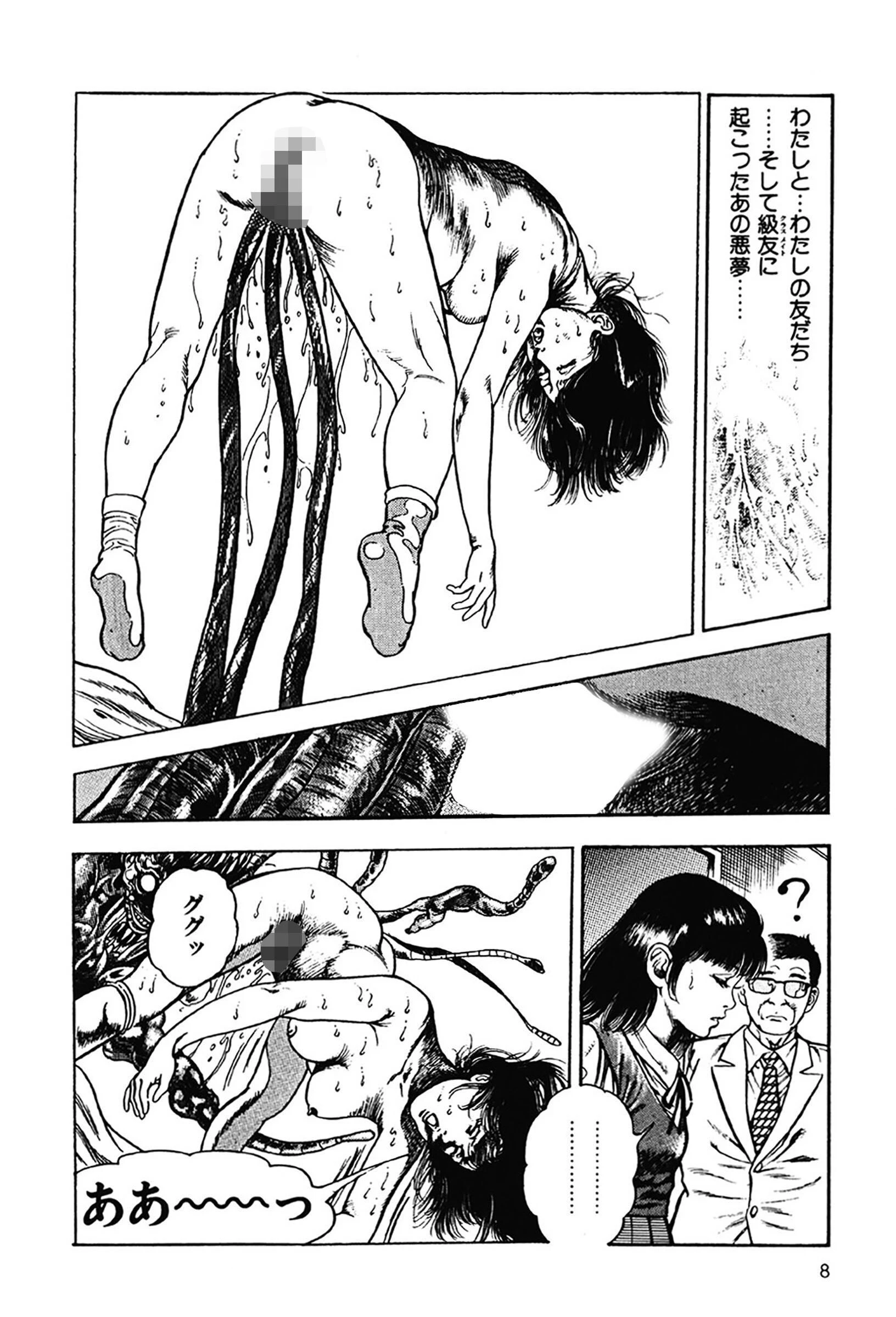 妖獣教室 2 8ページ