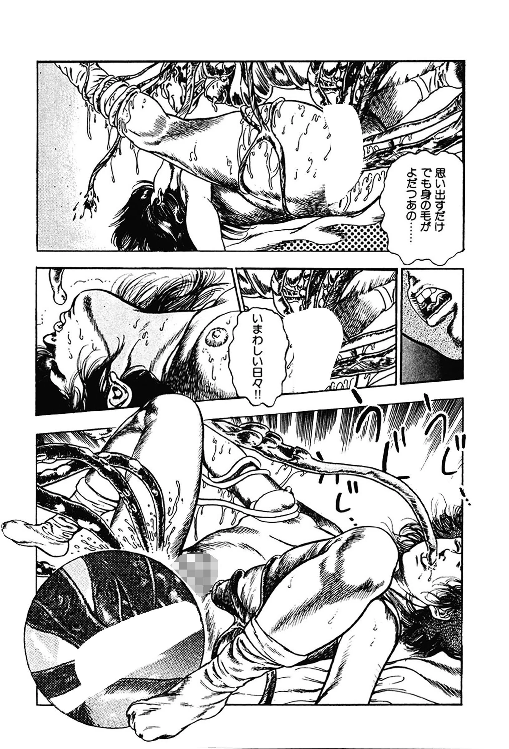 妖獣教室 2 9ページ