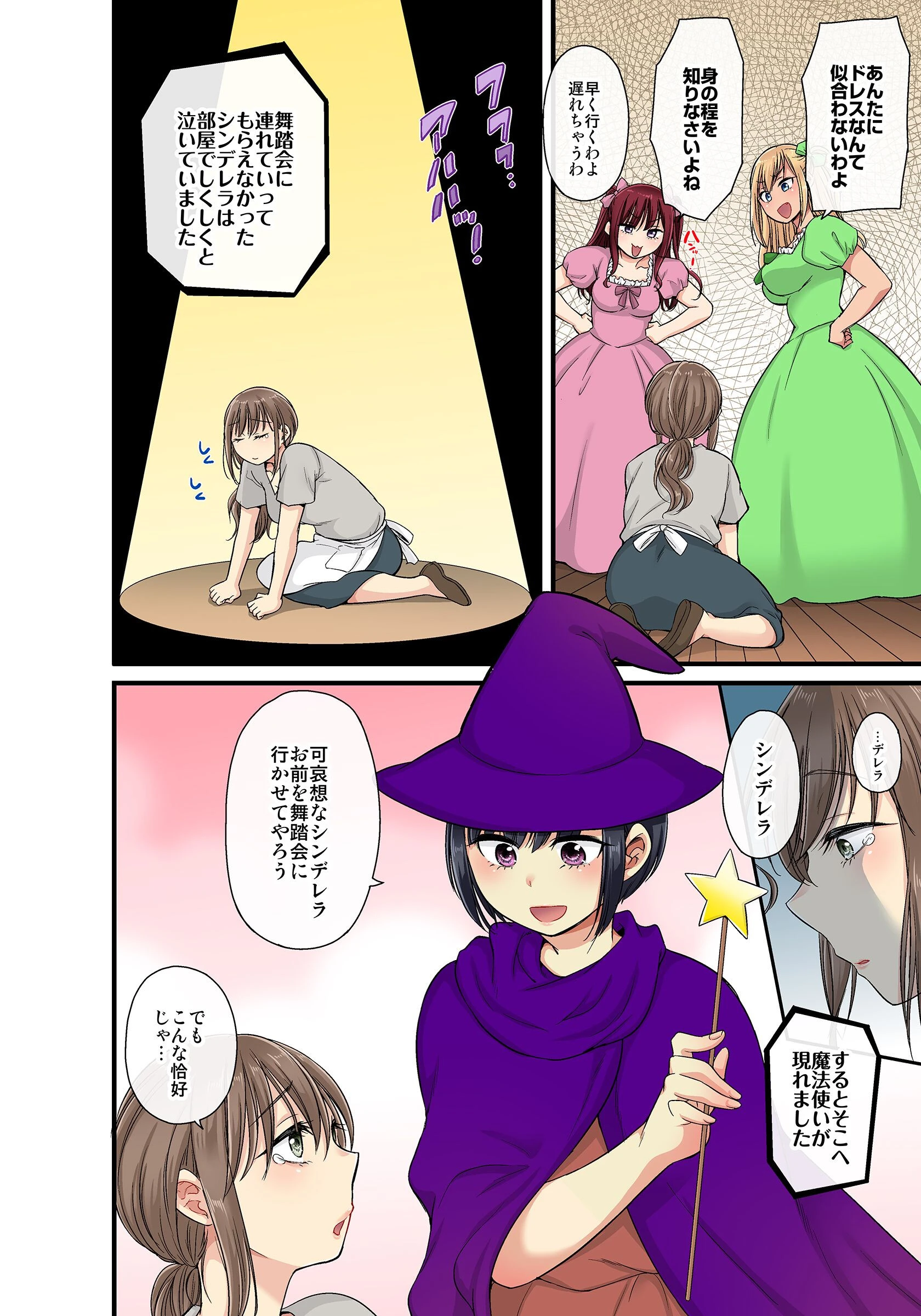 セクハラOK学園〜チャイム鳴ったら即催●！？〜【単行本版】4 6ページ