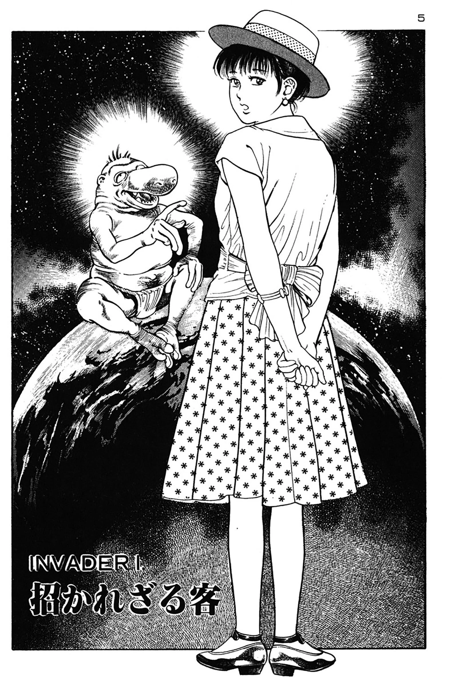 おっかけ堕天使 5ページ
